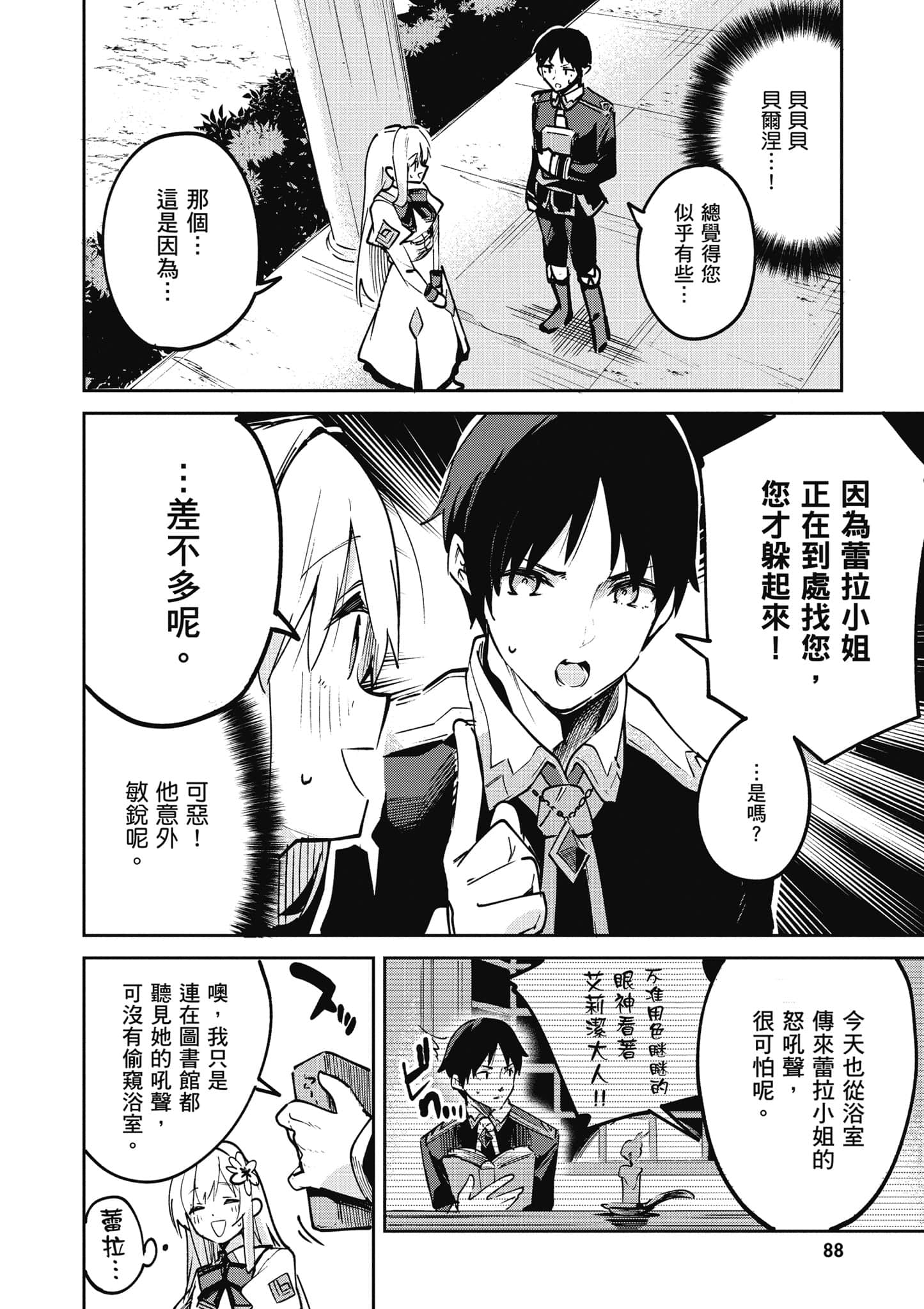 Page 87