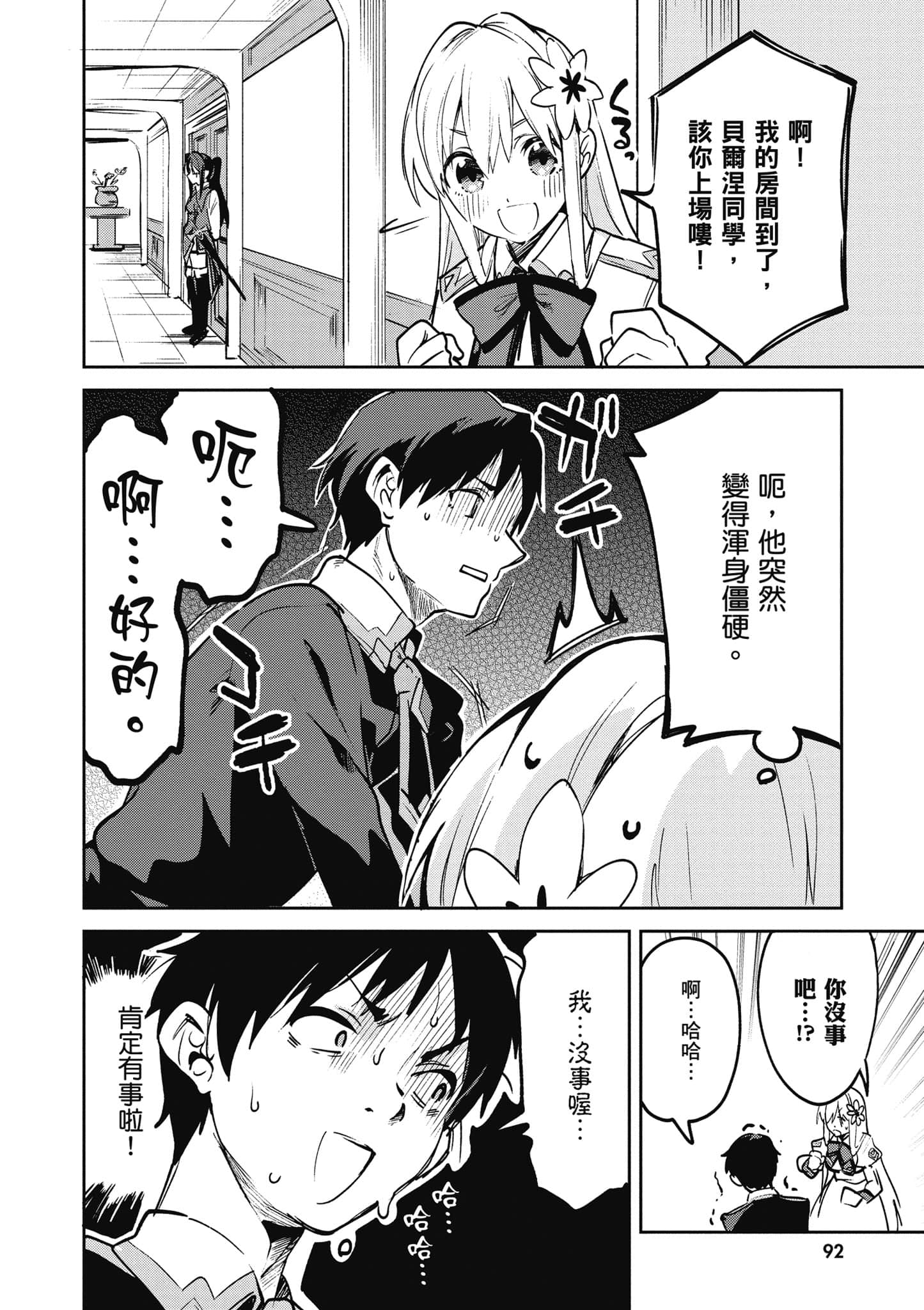 Page 91