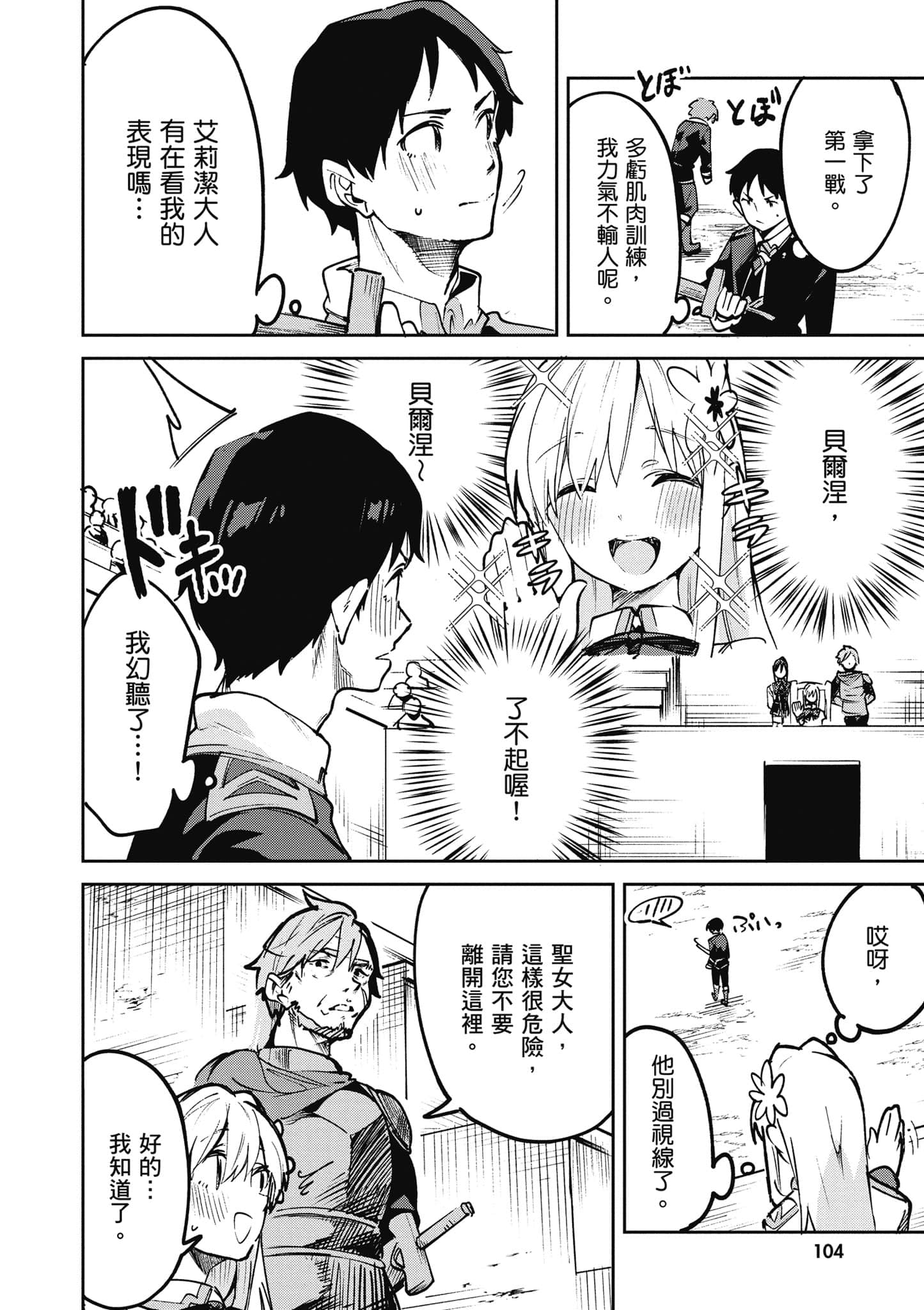 Page 103