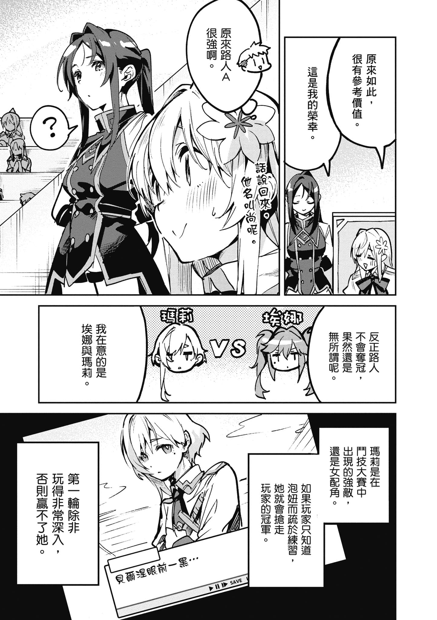 Page 106