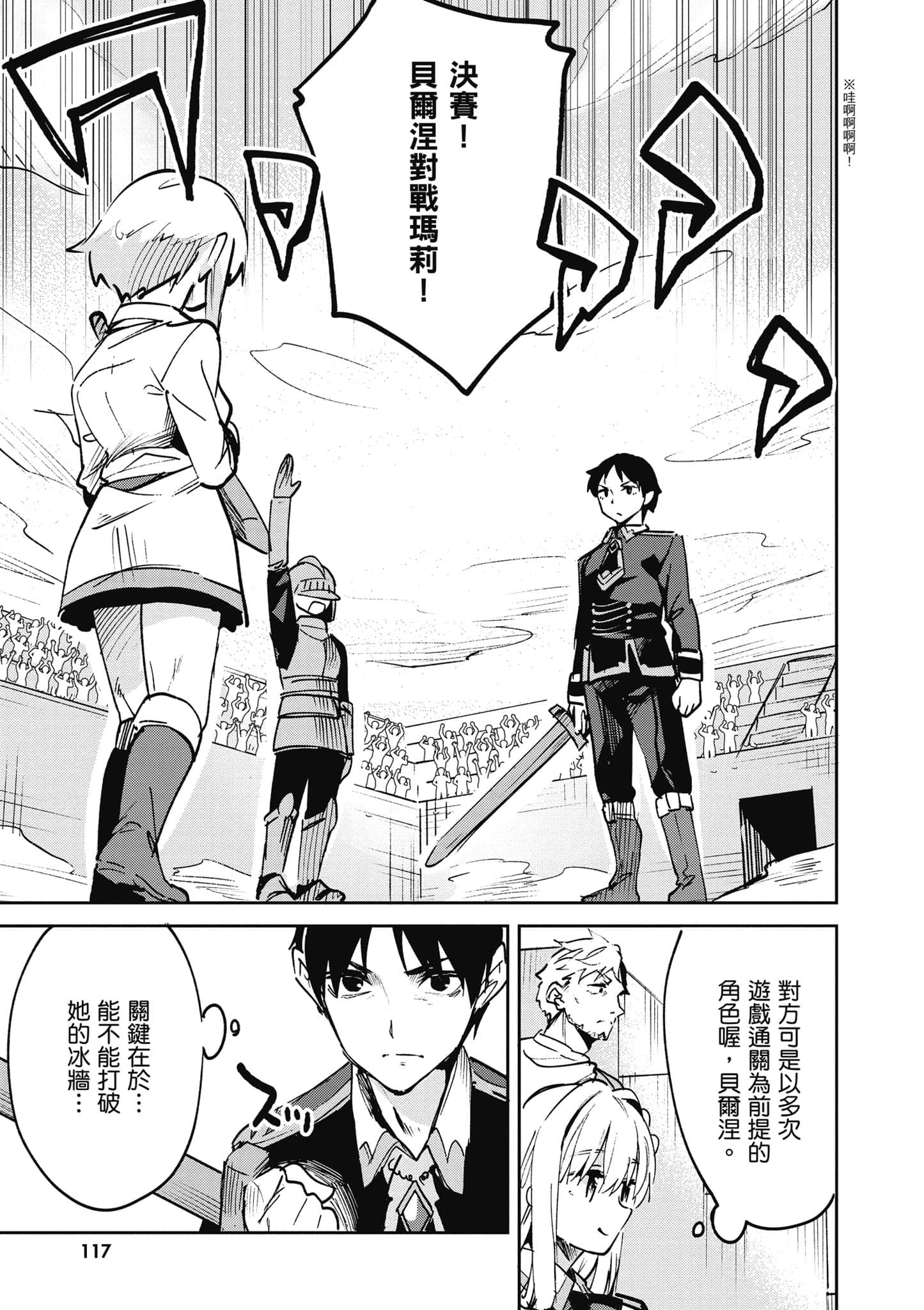 Page 116