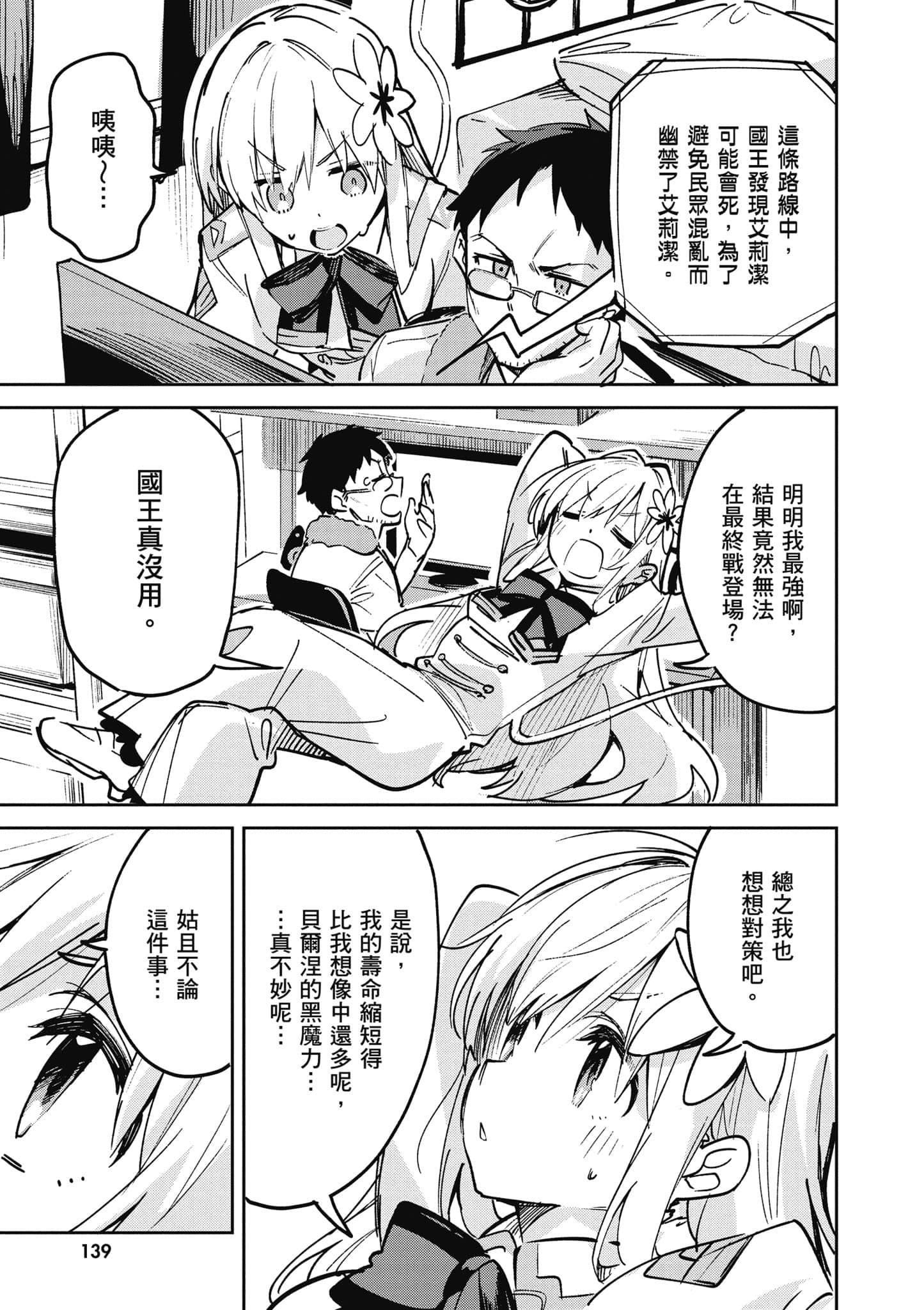 Page 138