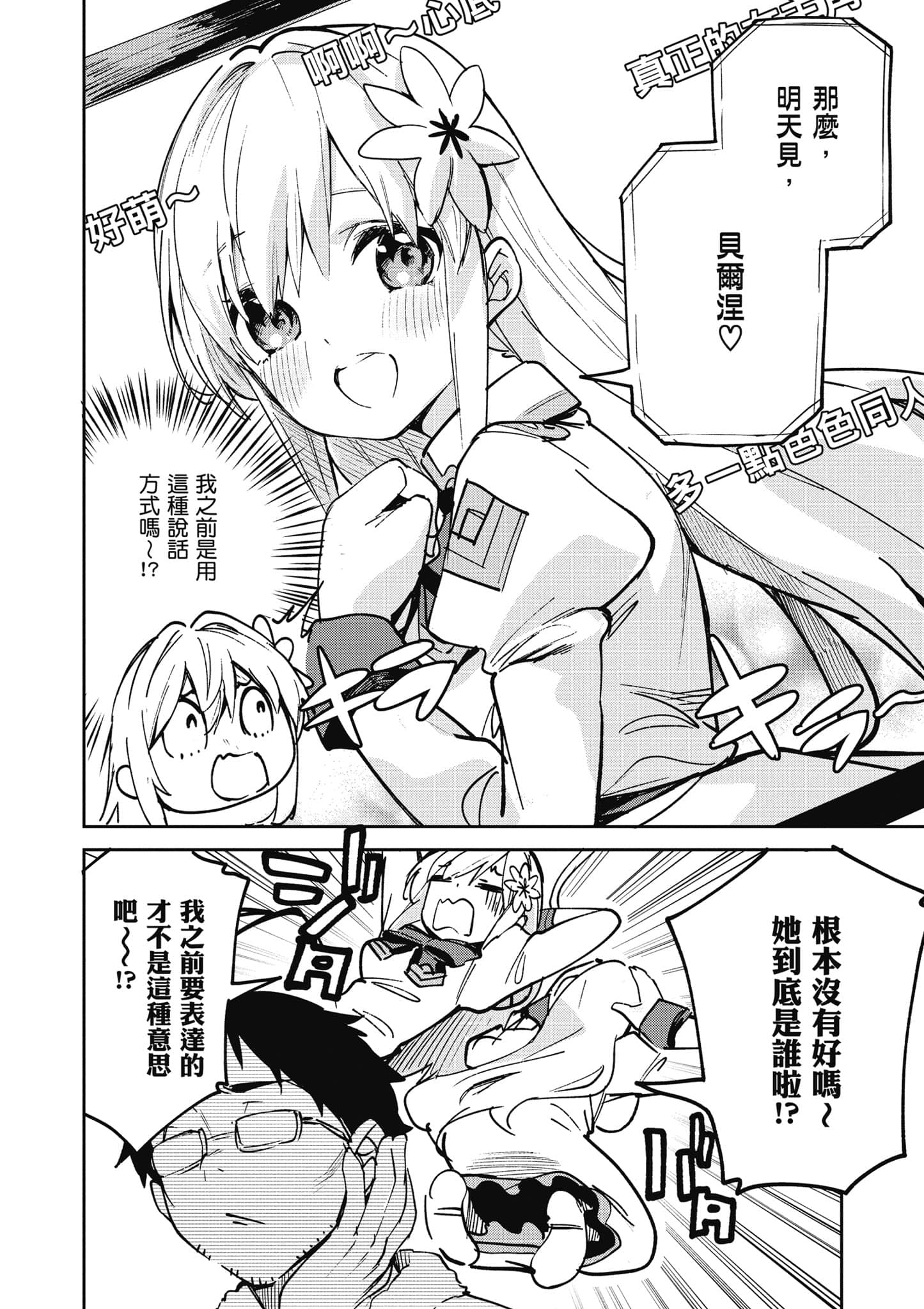 Page 139