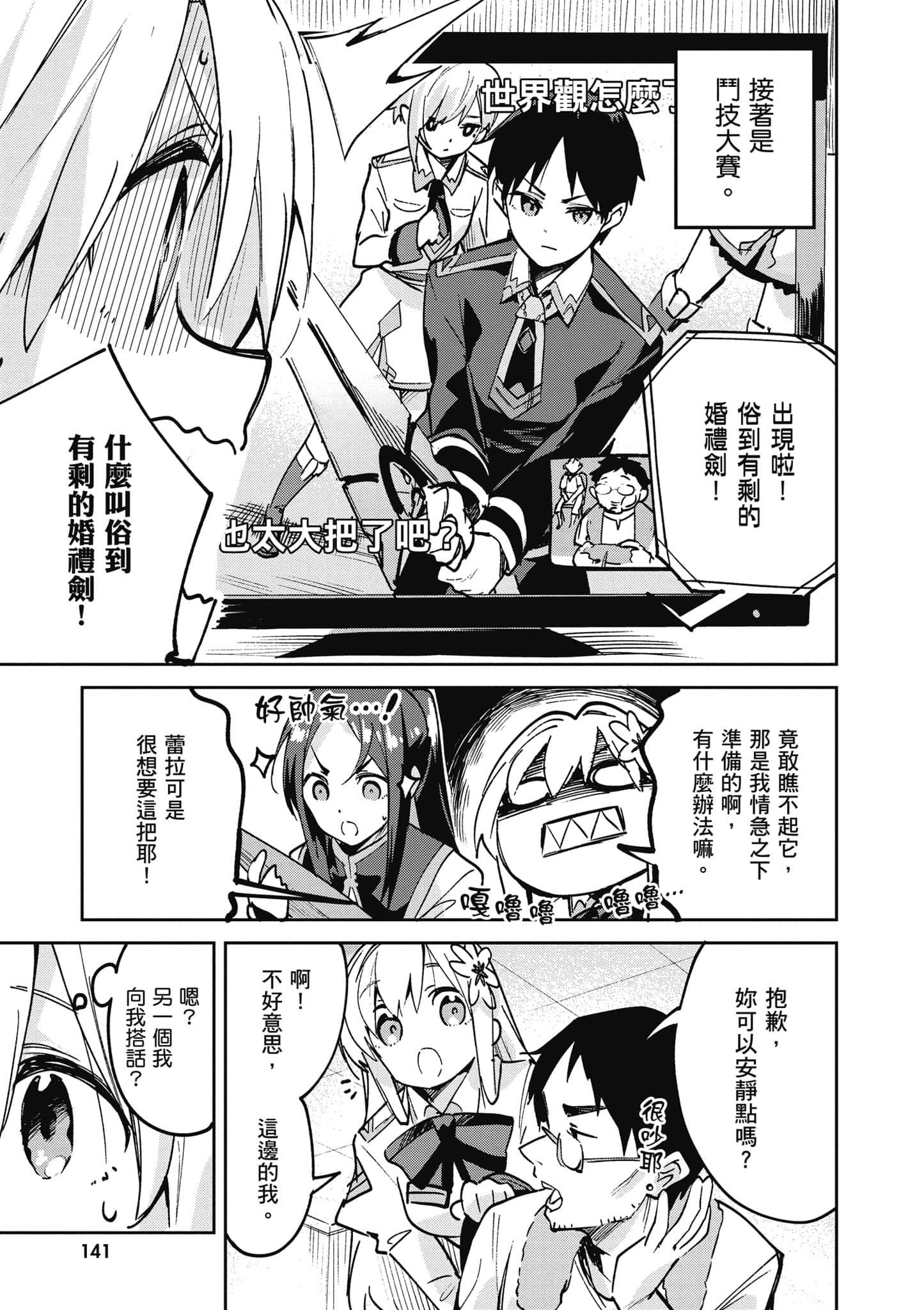 Page 140