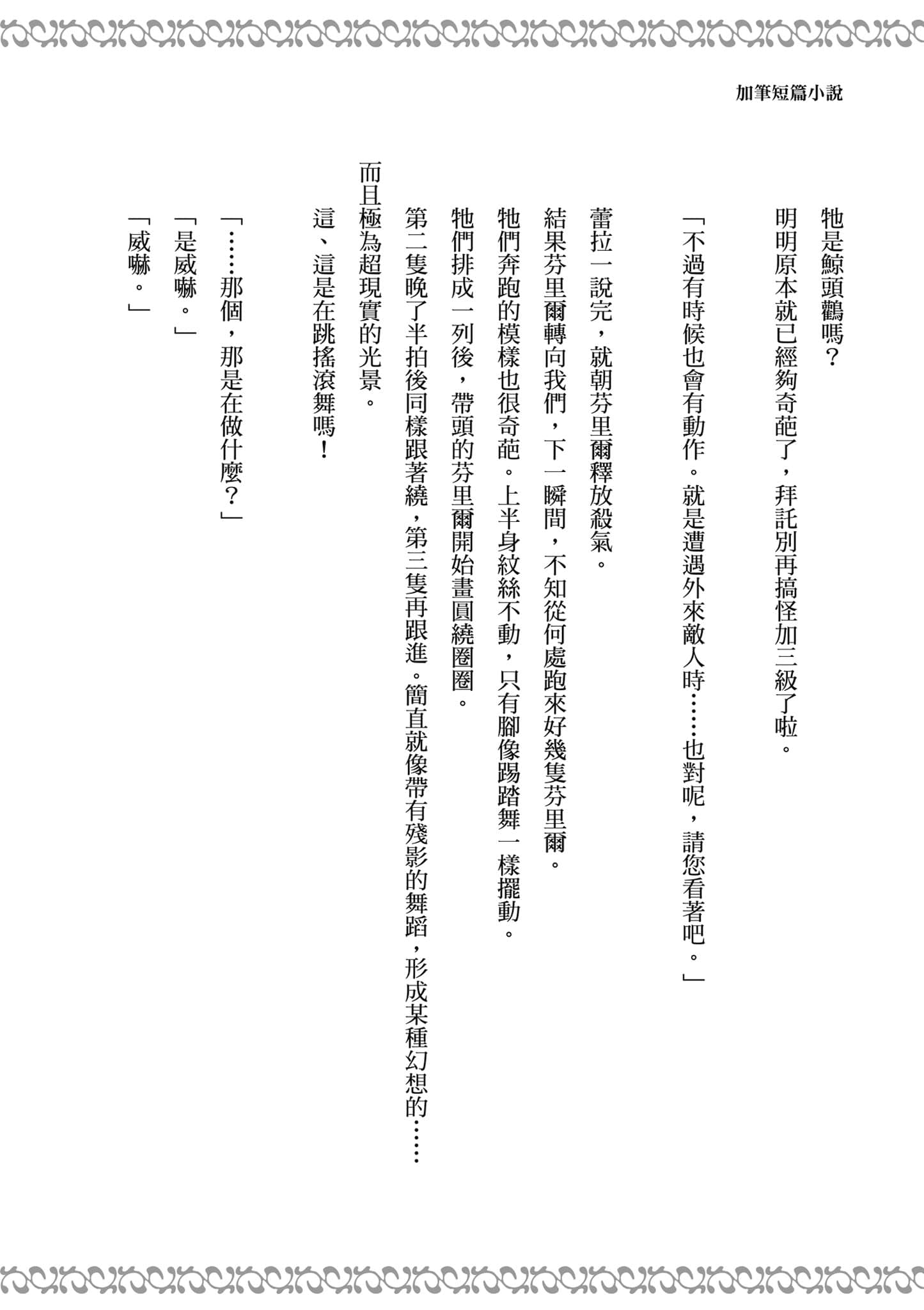 Page 147