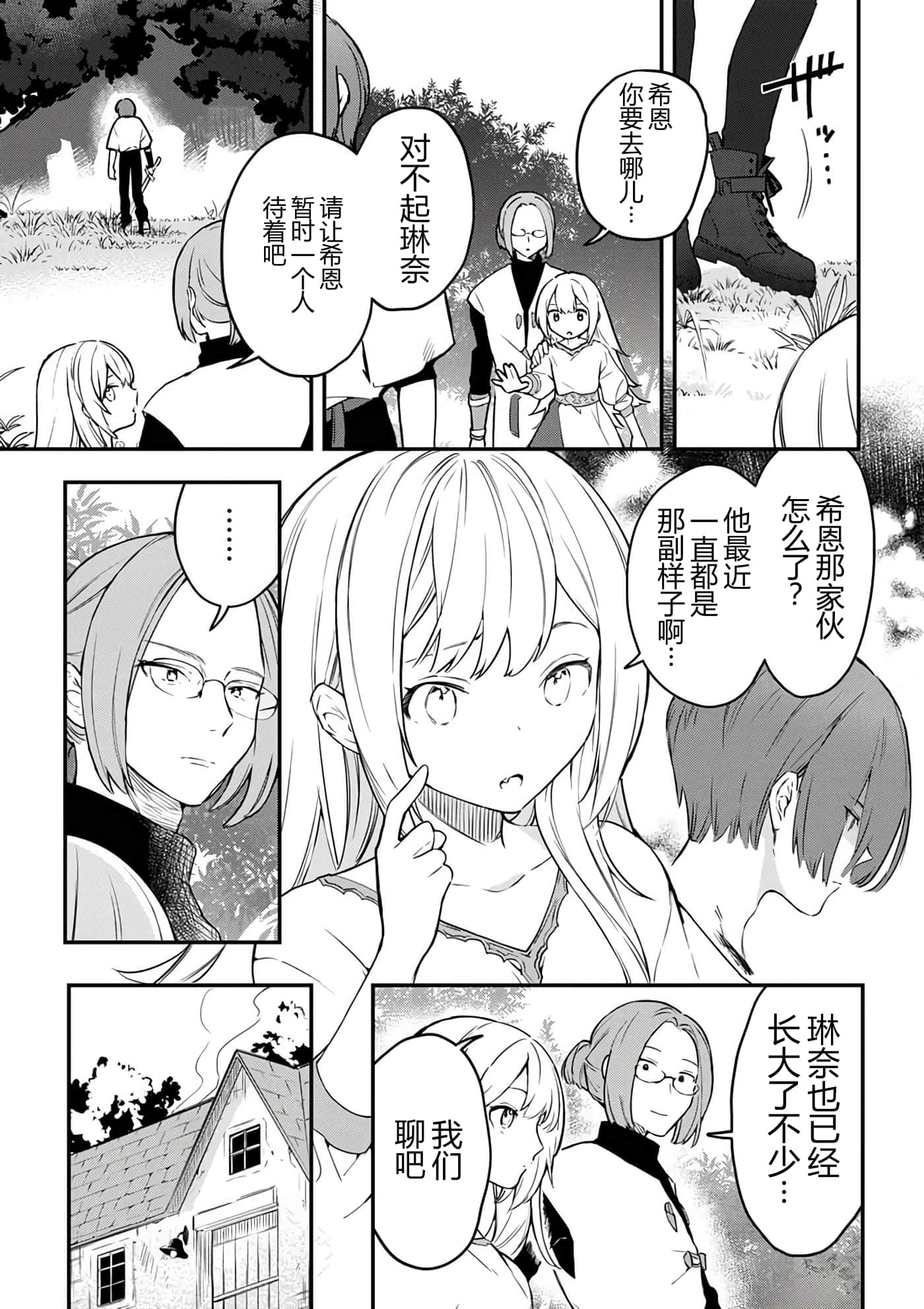 第 23 页