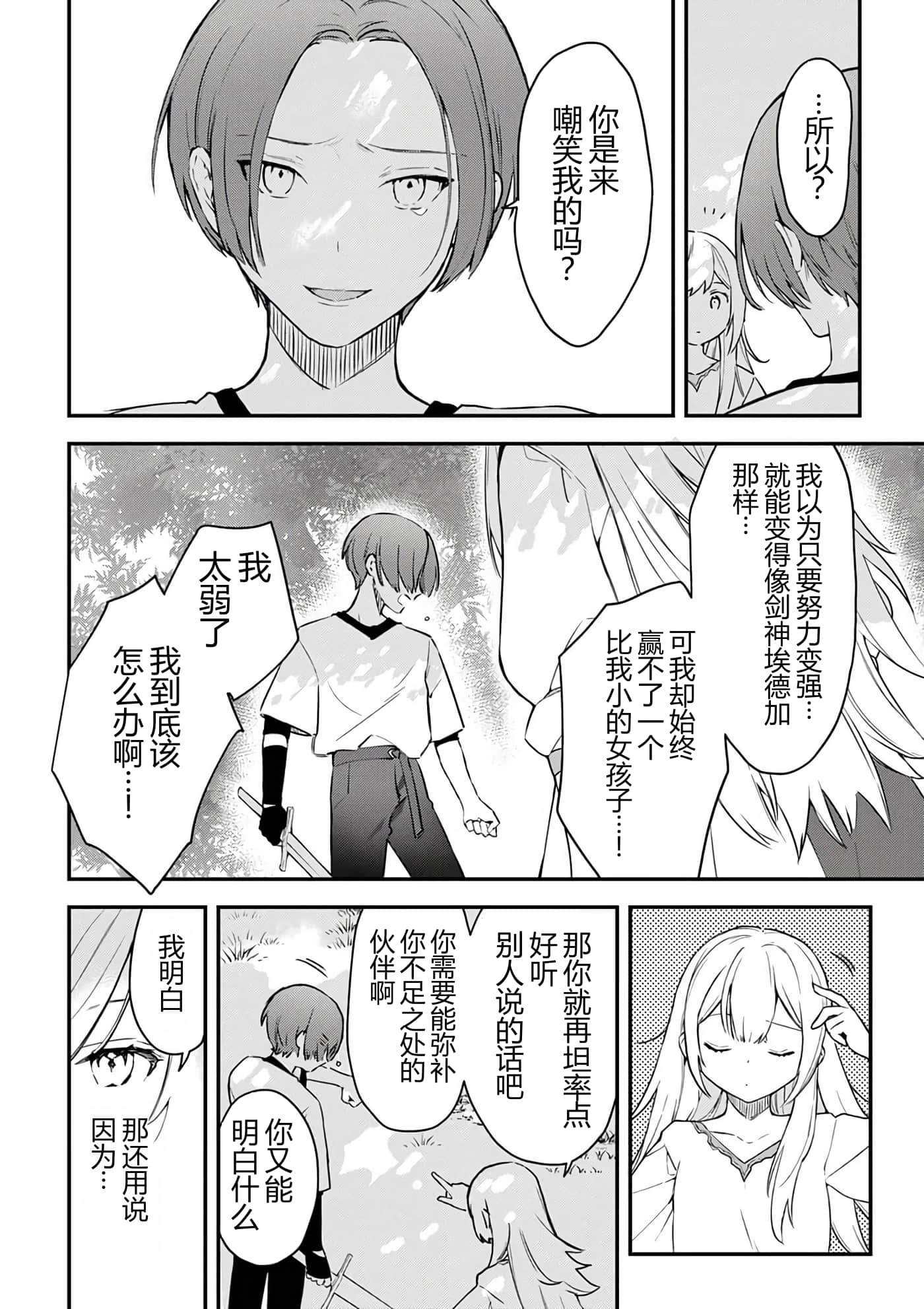 第 30 页