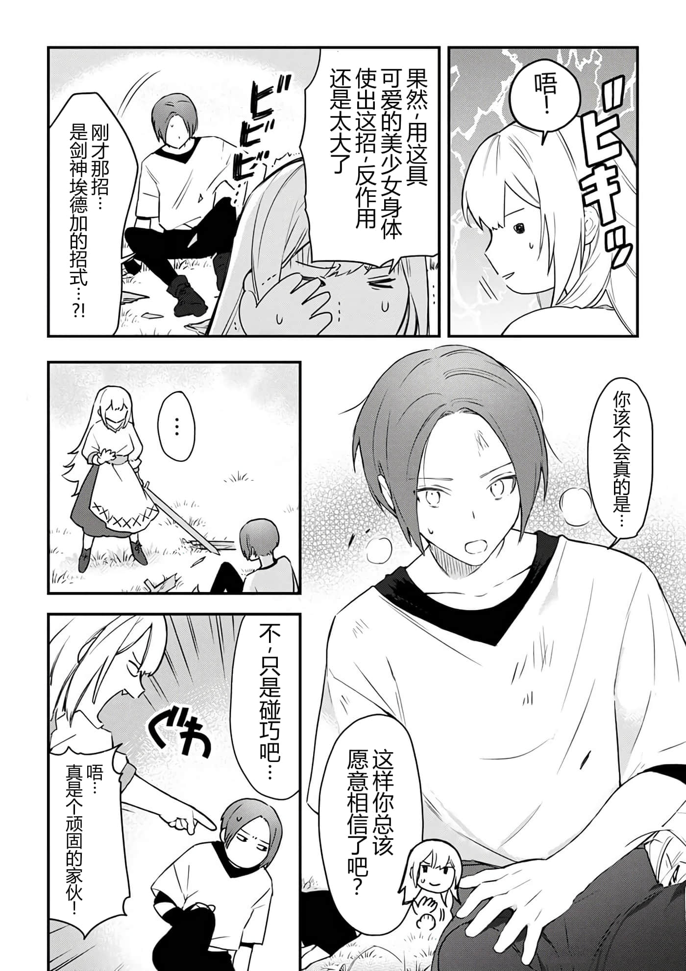 第 36 页