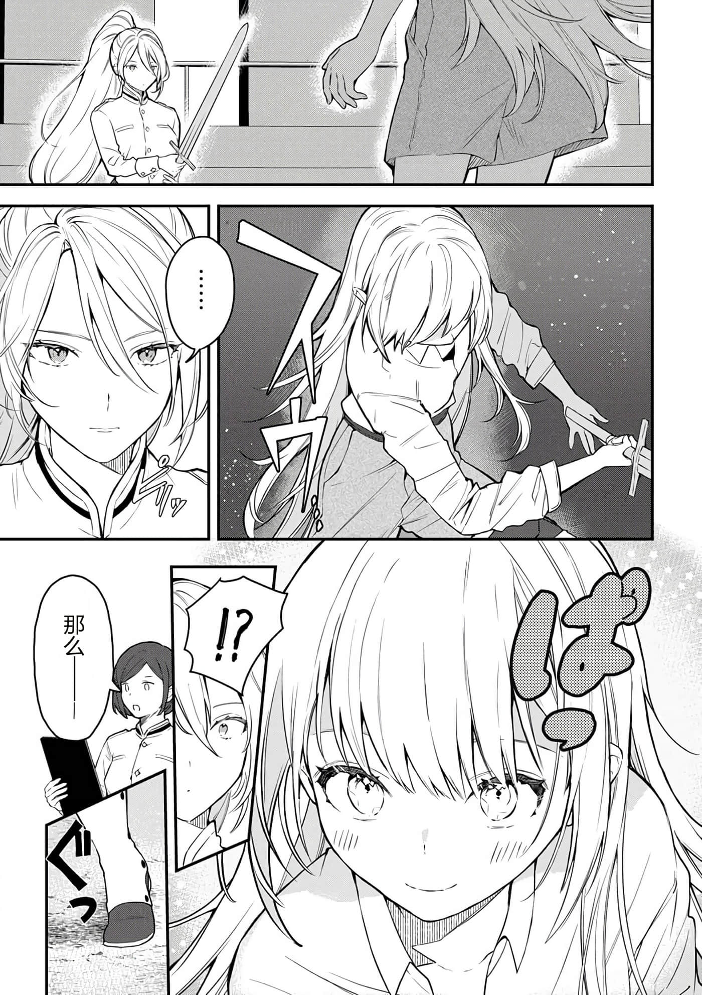 第 54 页