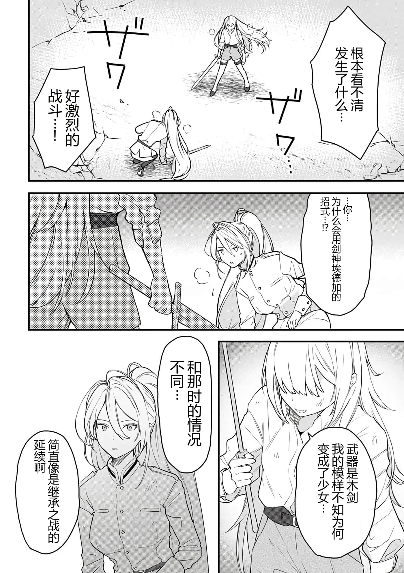 第 61 页