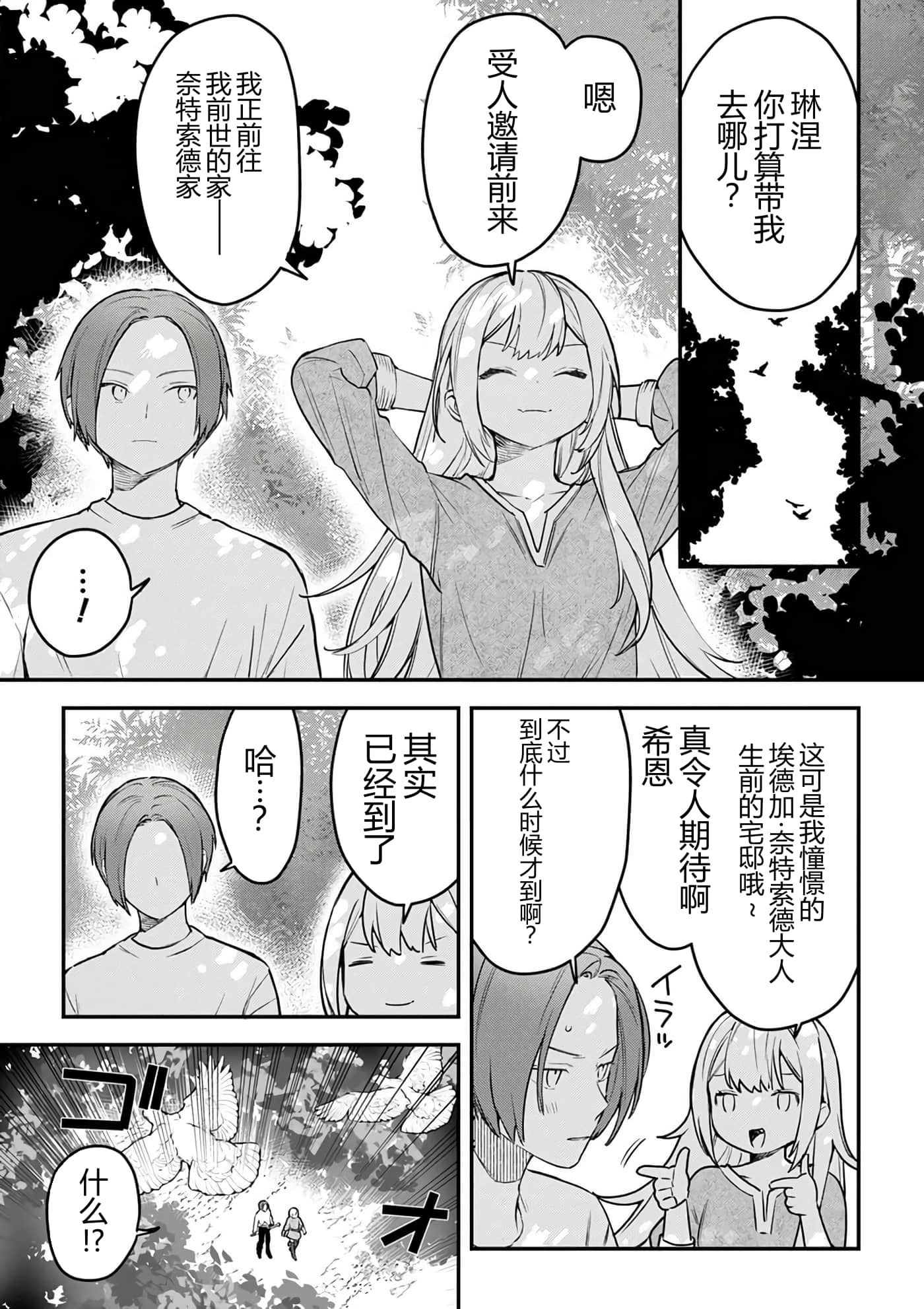 第 71 页