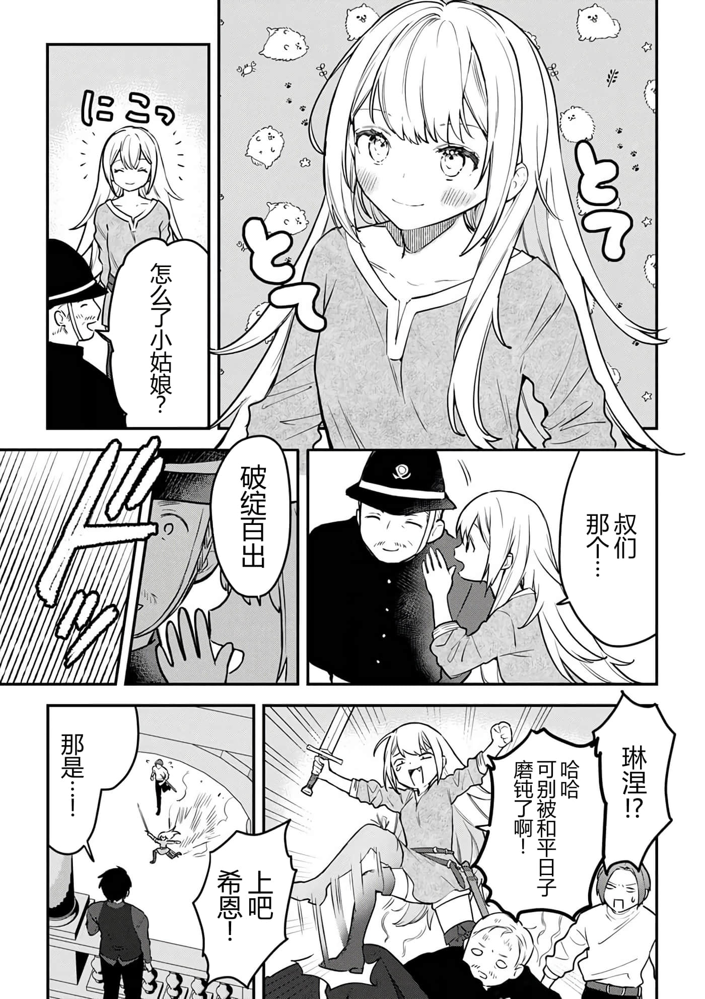 第 73 页