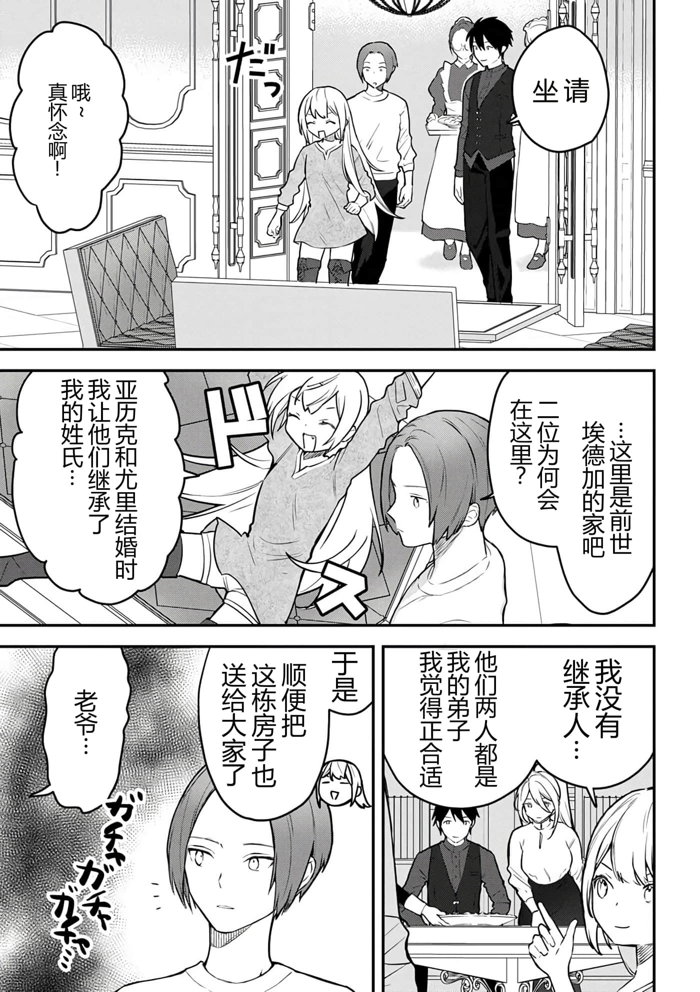 第 77 页