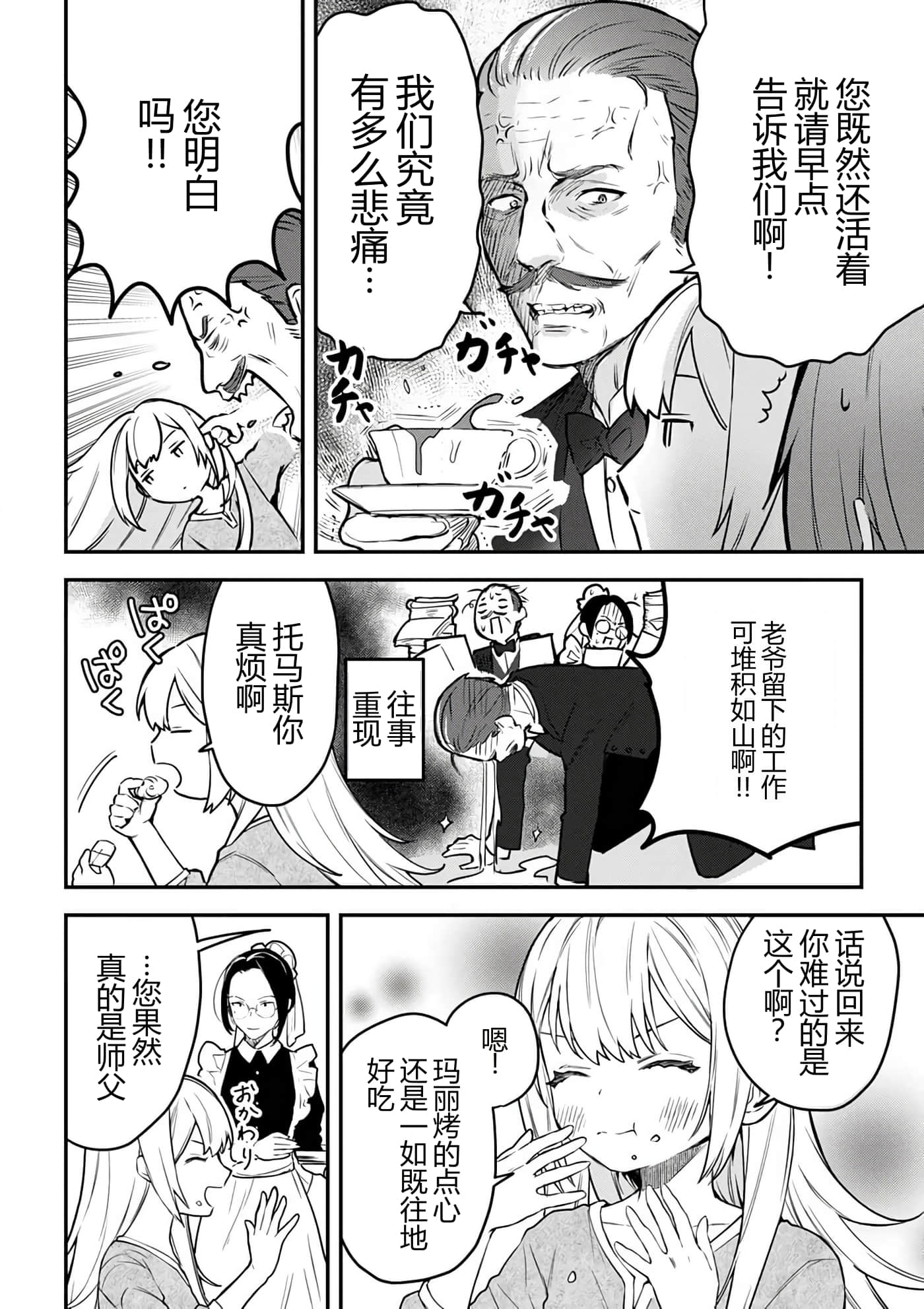 第 78 页