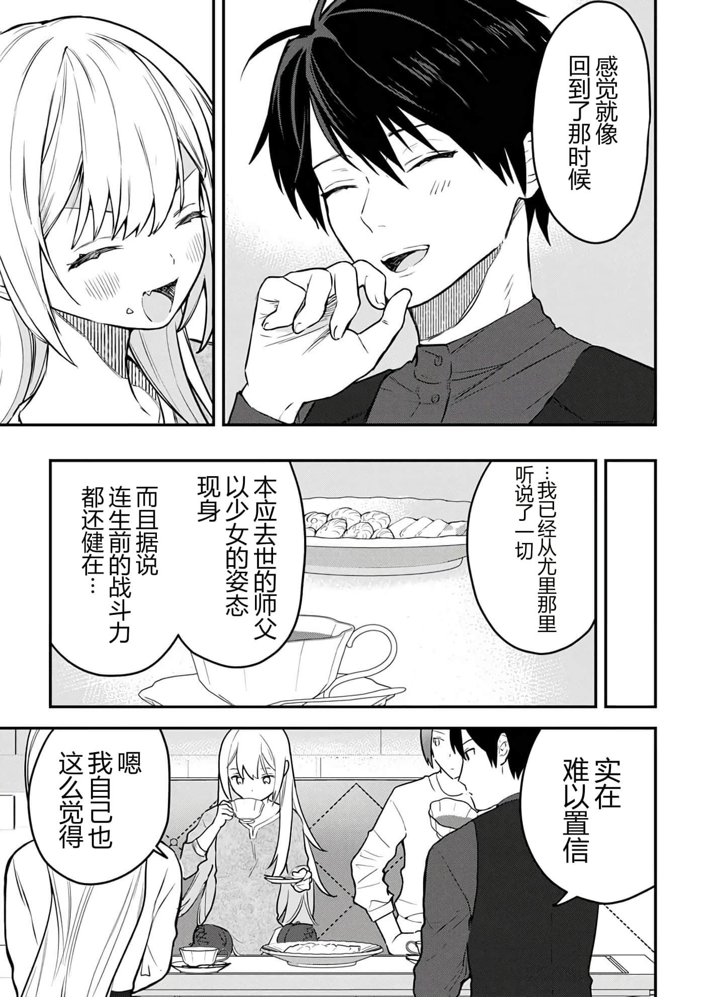 第 79 页