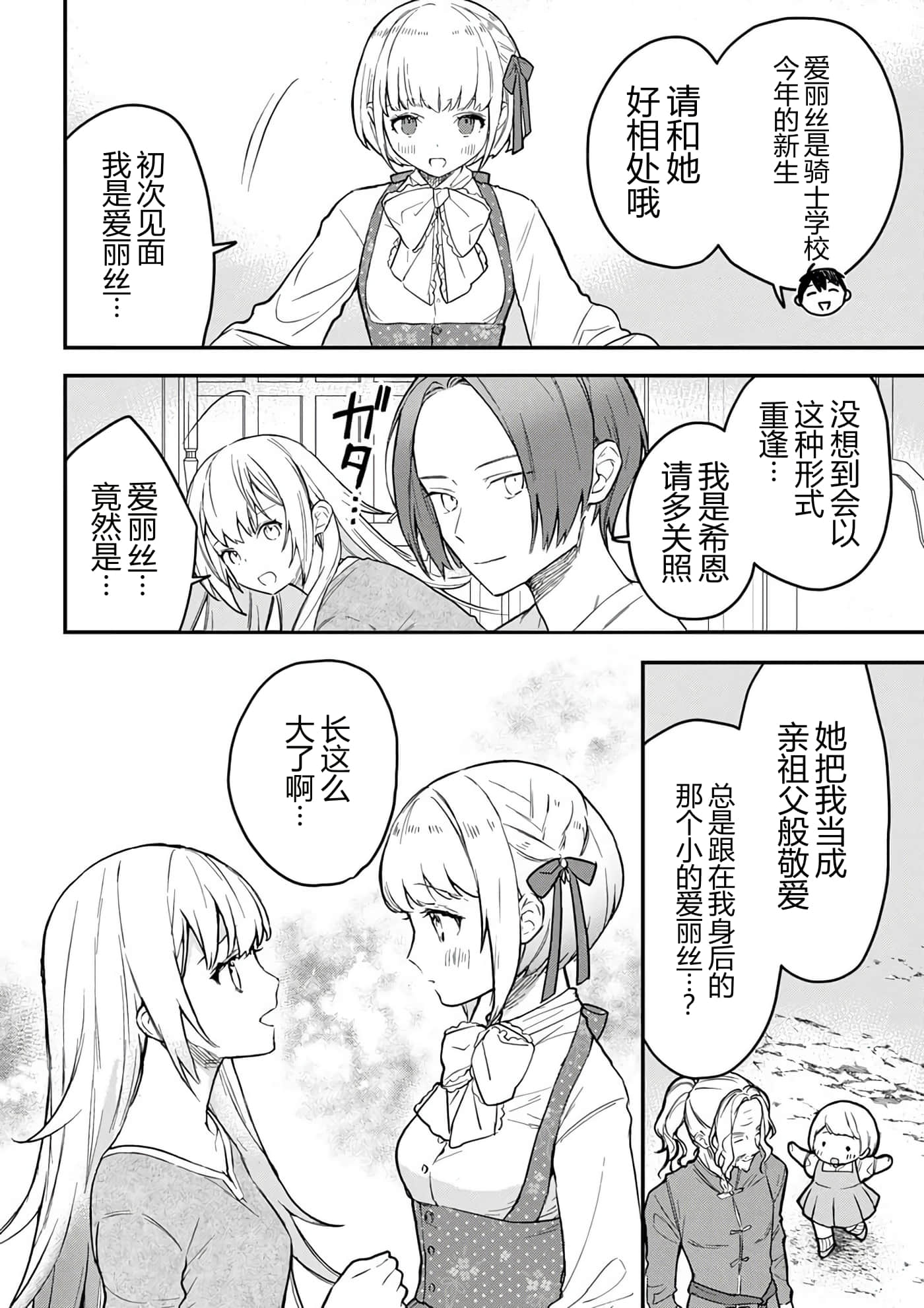第 82 页