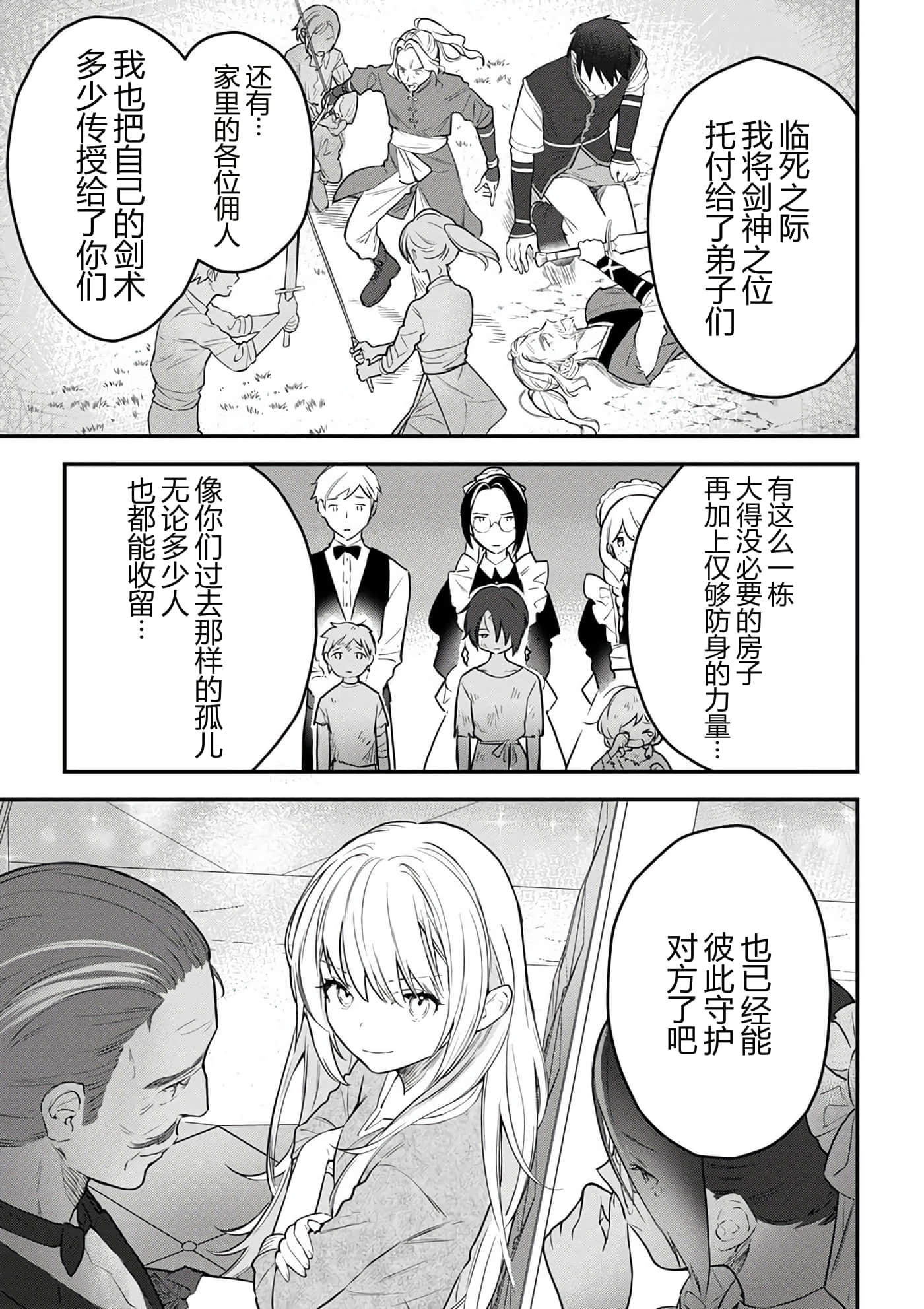 第 85 页