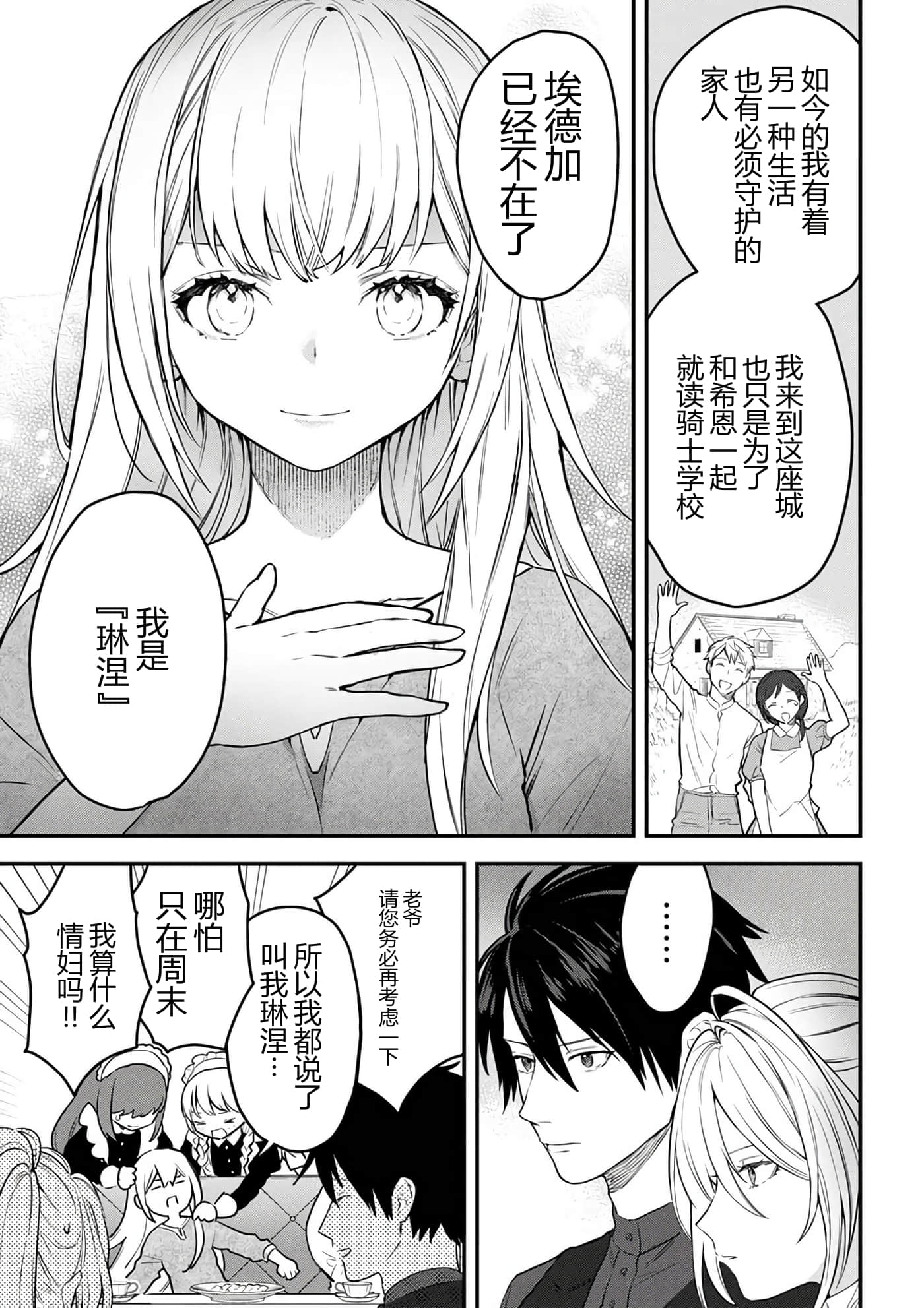 第 87 页