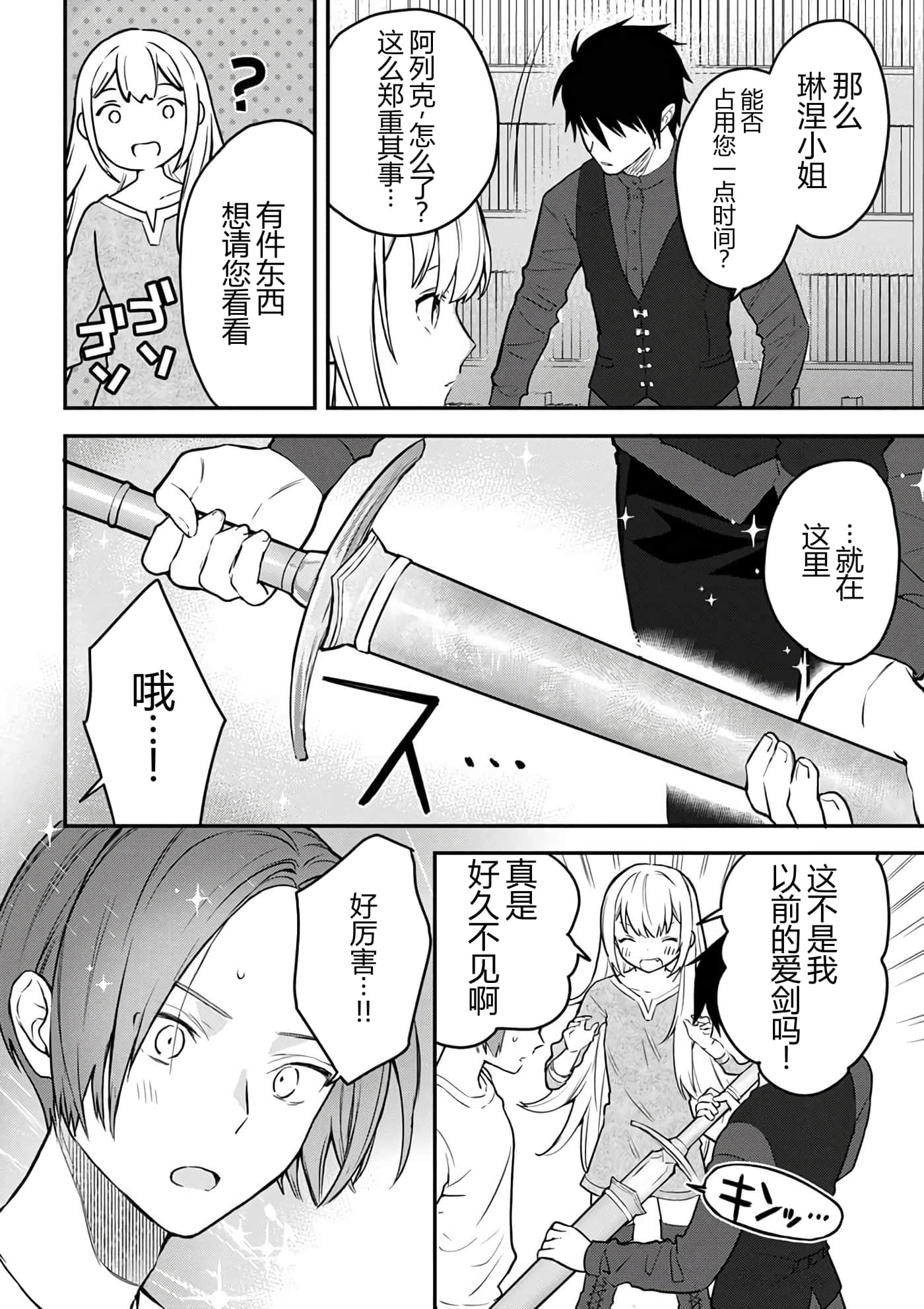 第 88 页