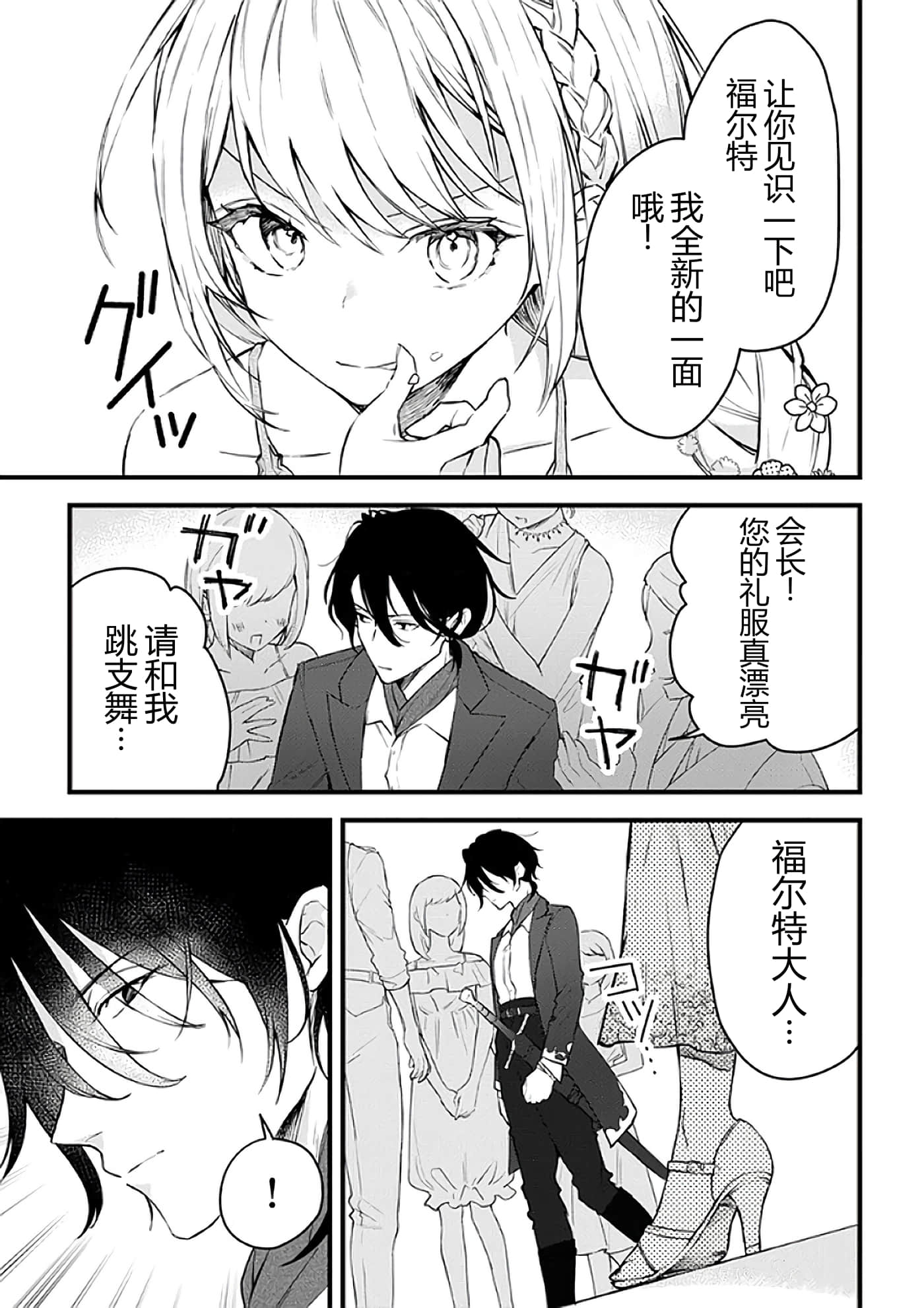 第 38 页