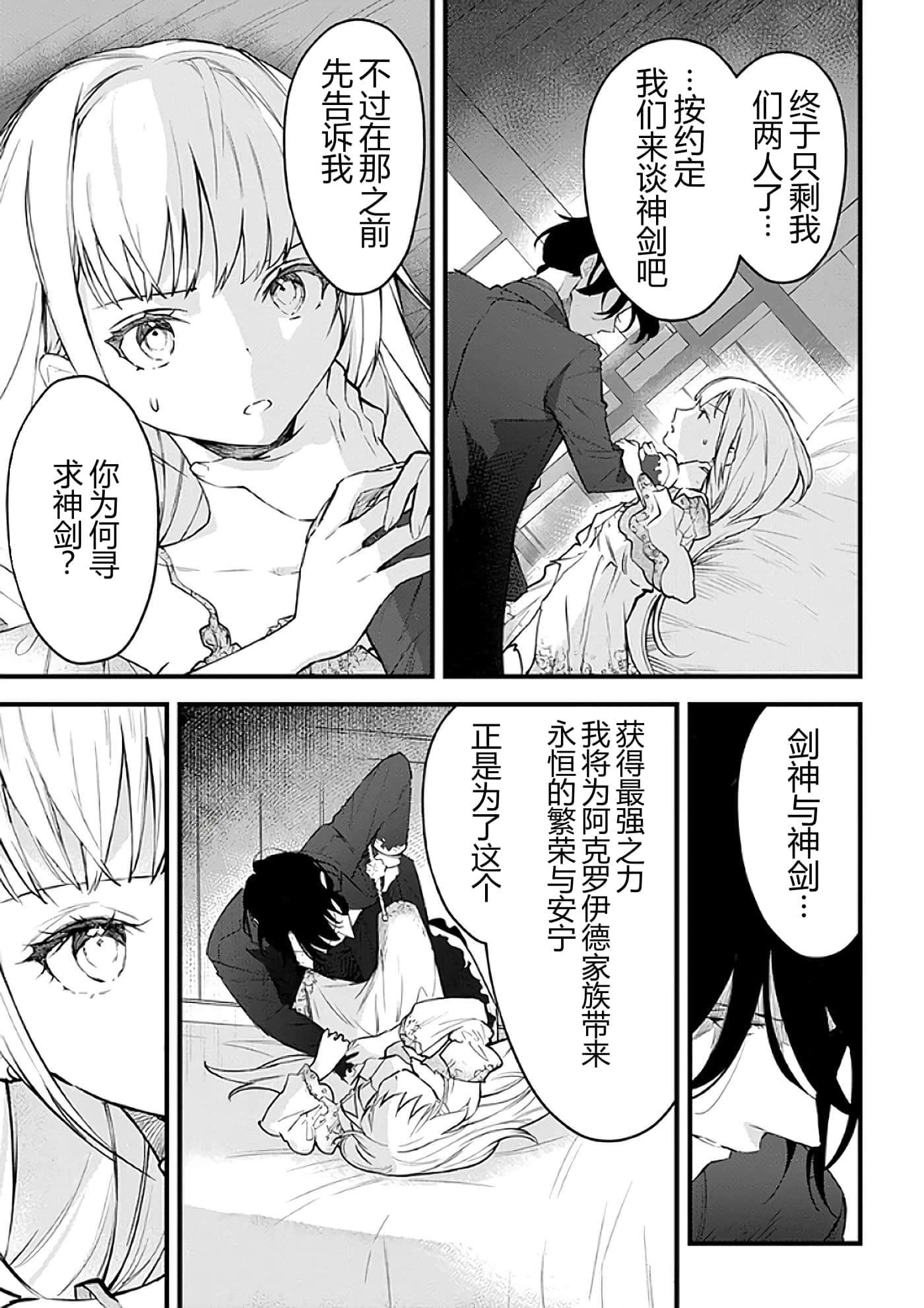 第 54 页