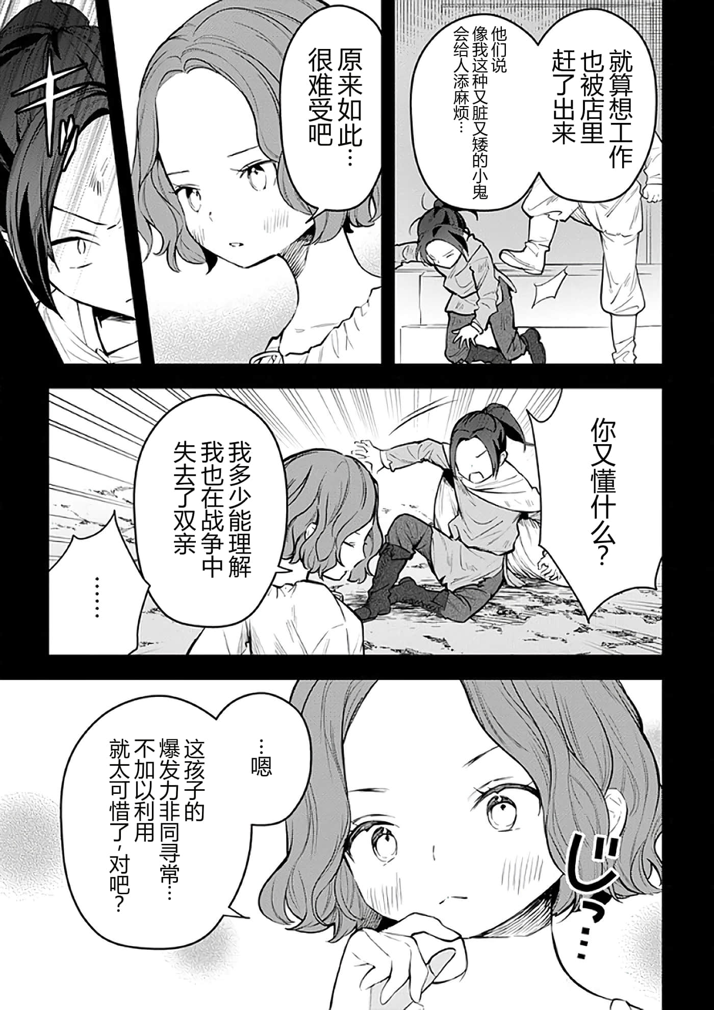 第 110 页