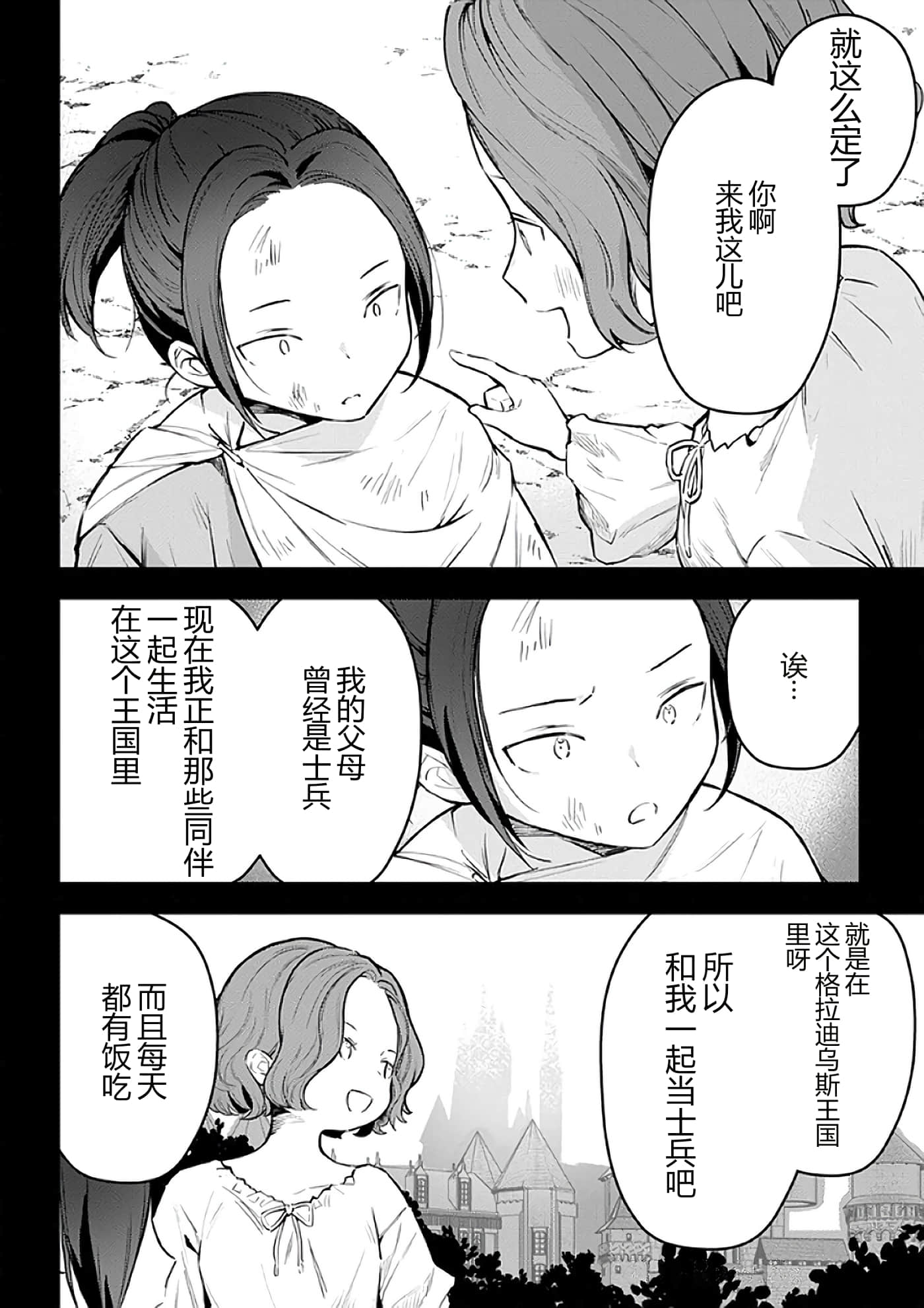 第 111 页