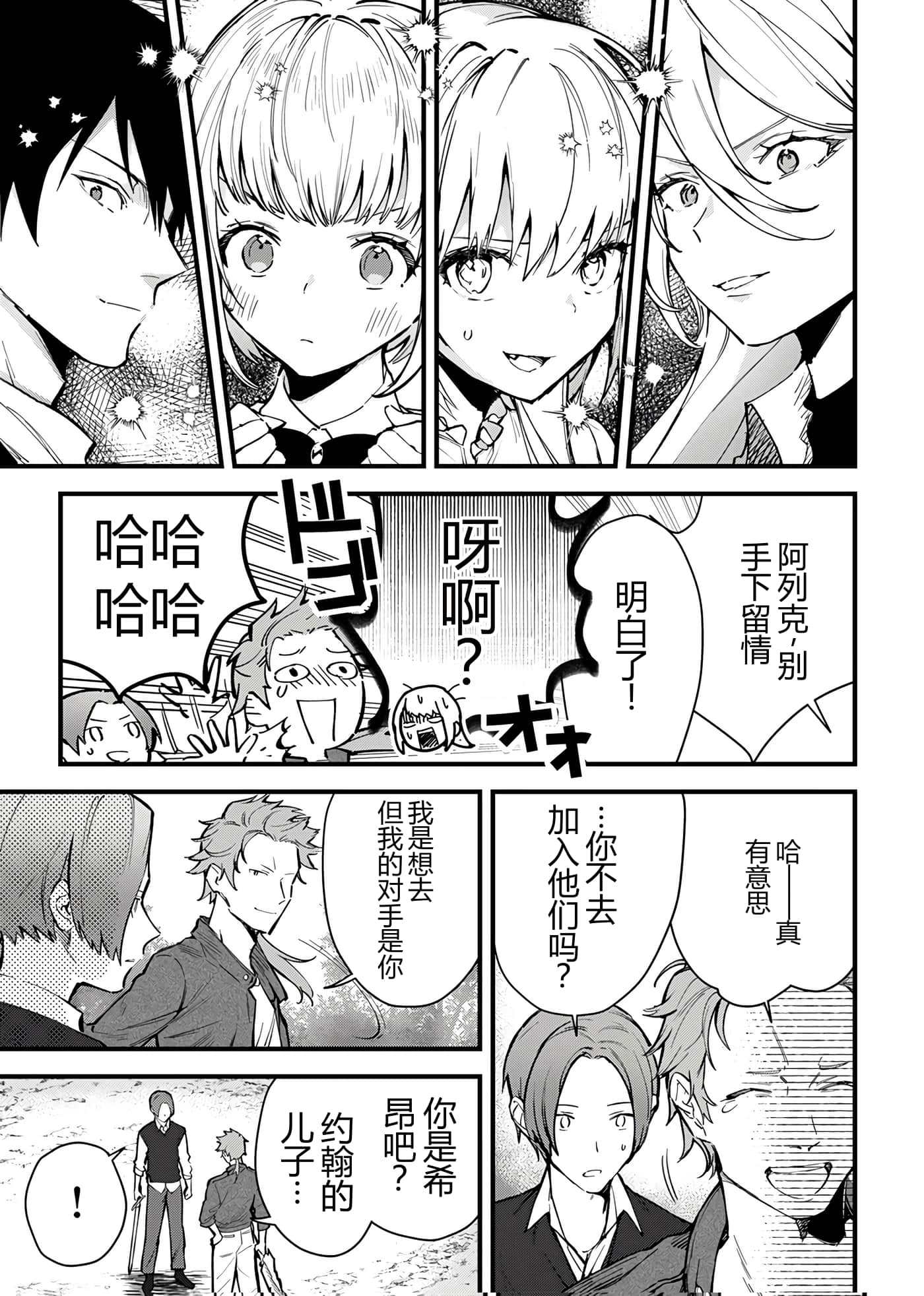 第 23 页