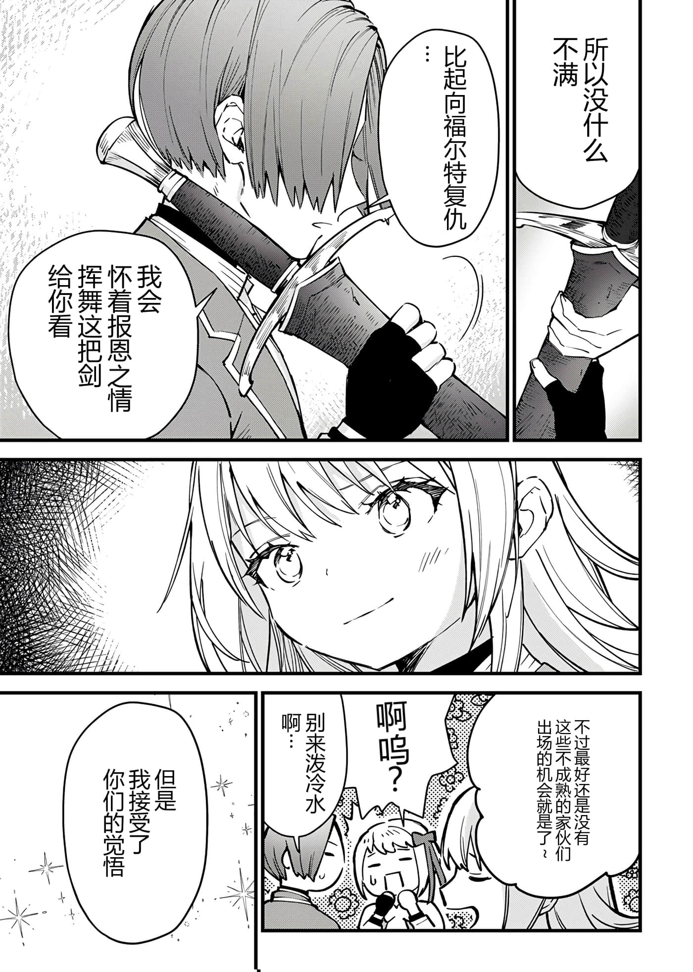 第 38 页