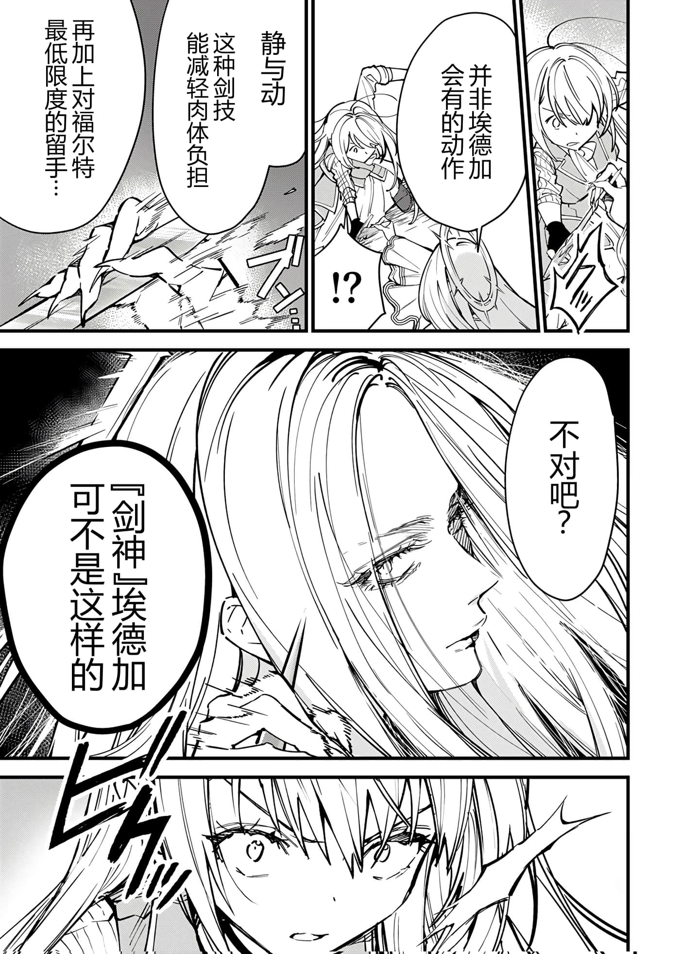 第 76 页