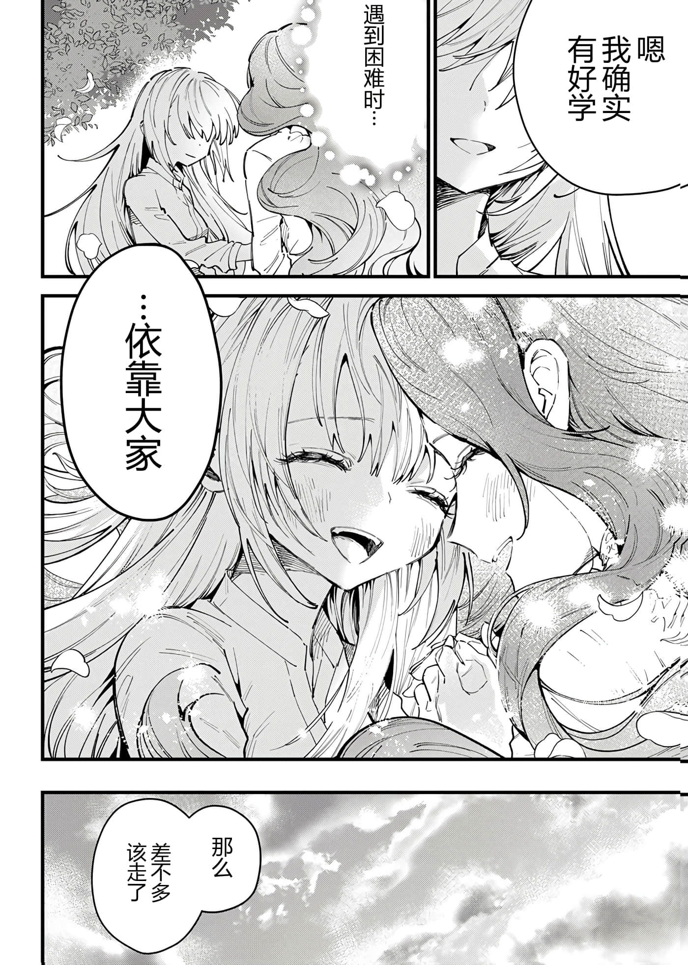 第 183 页