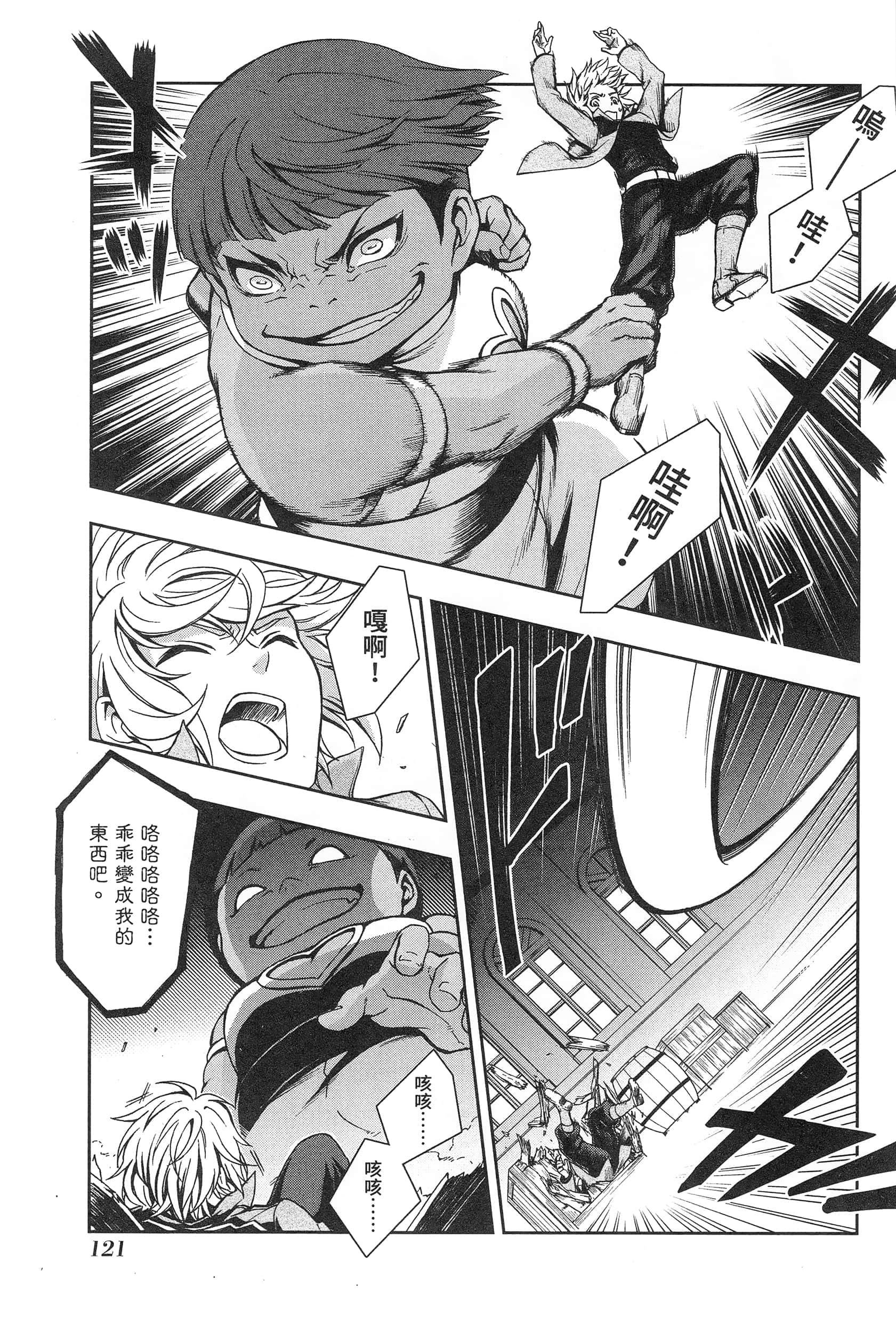 Page 125
