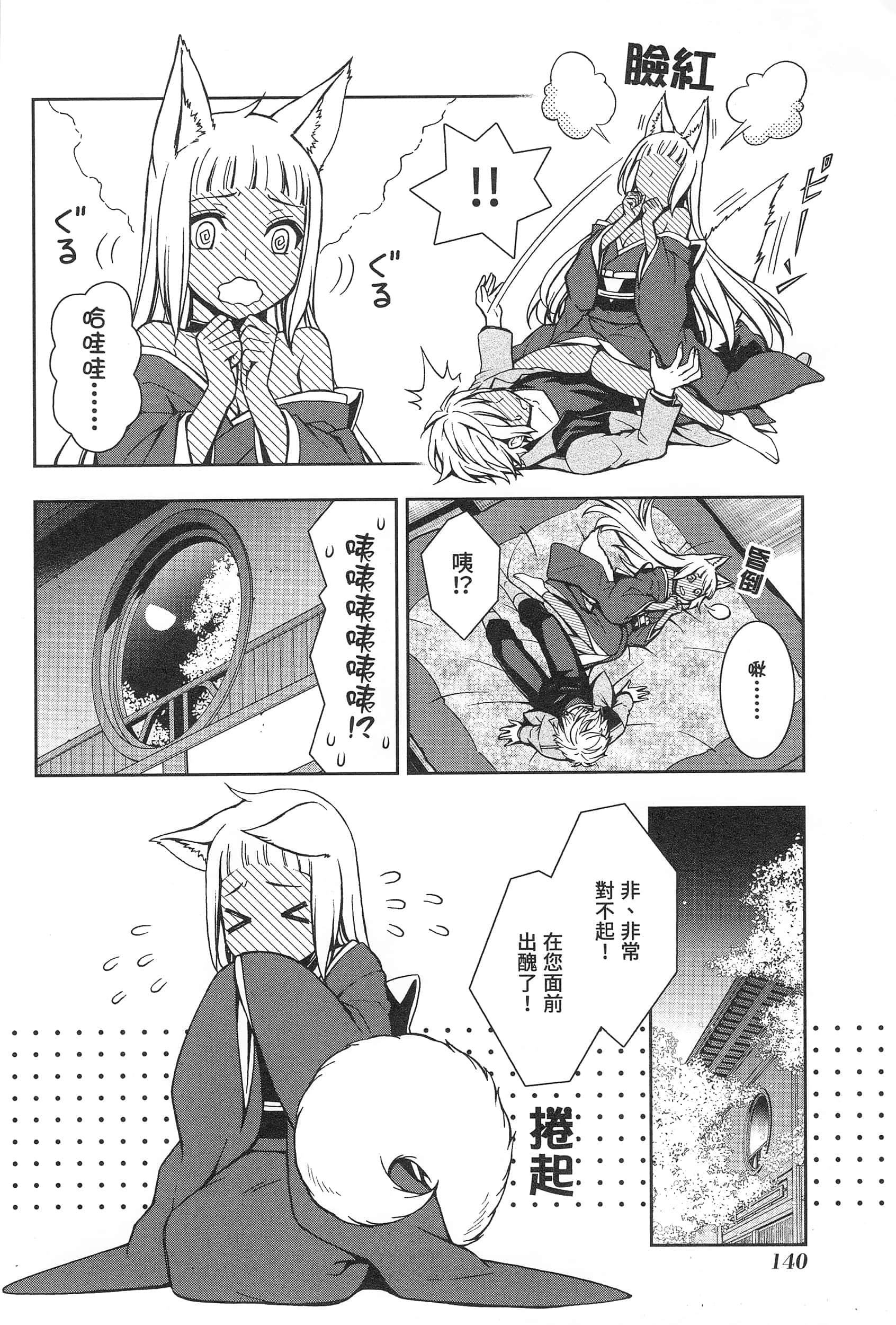 Page 144