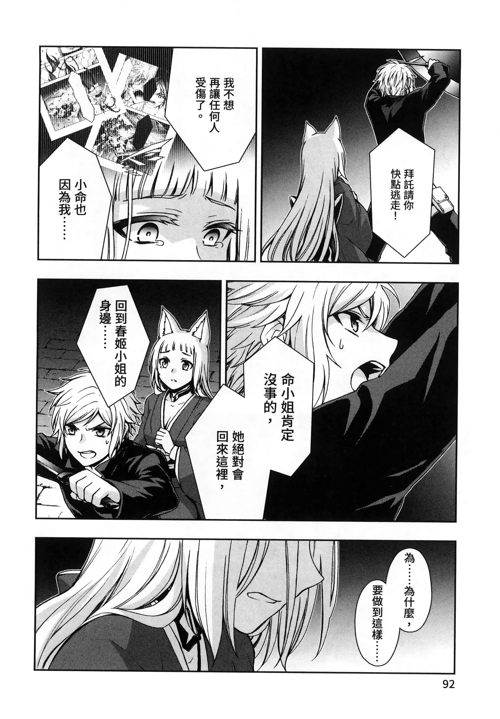 Page 96