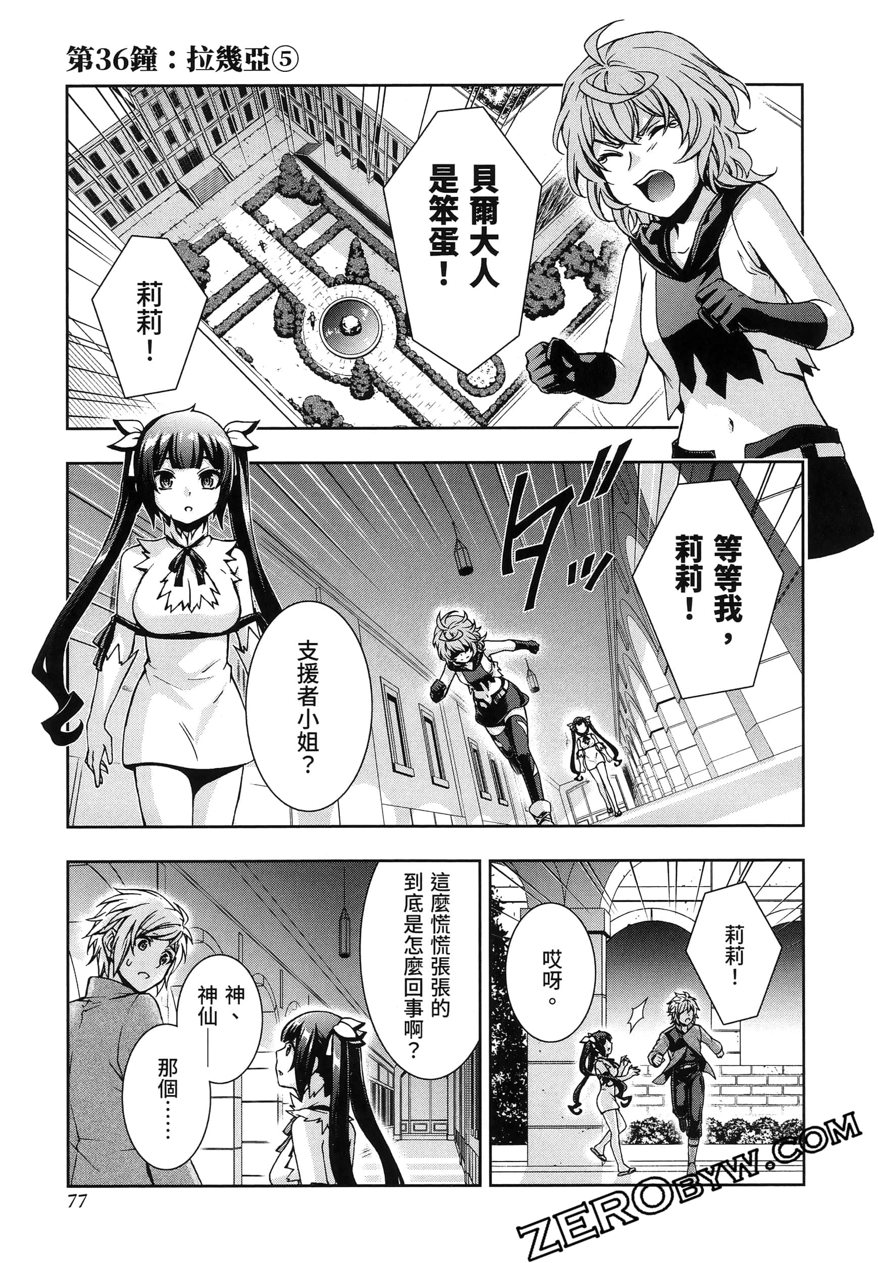 Page 81