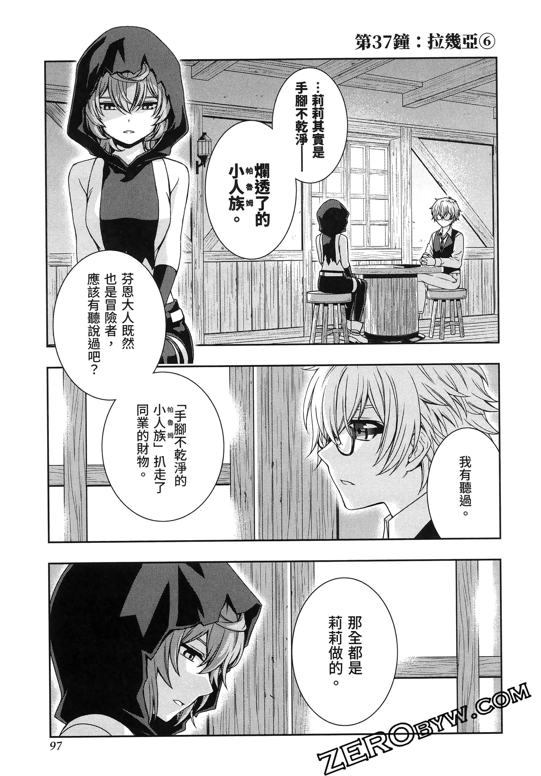 Page 101