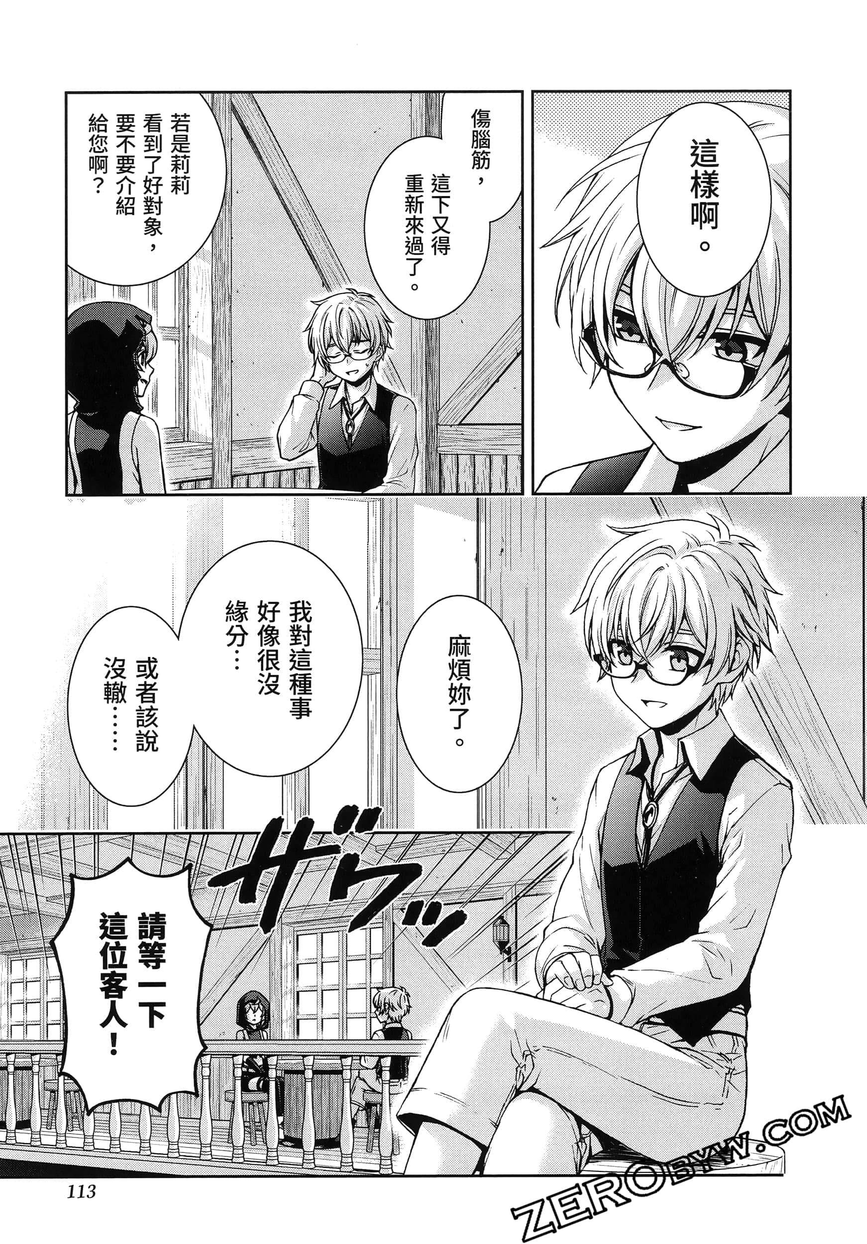 Page 117