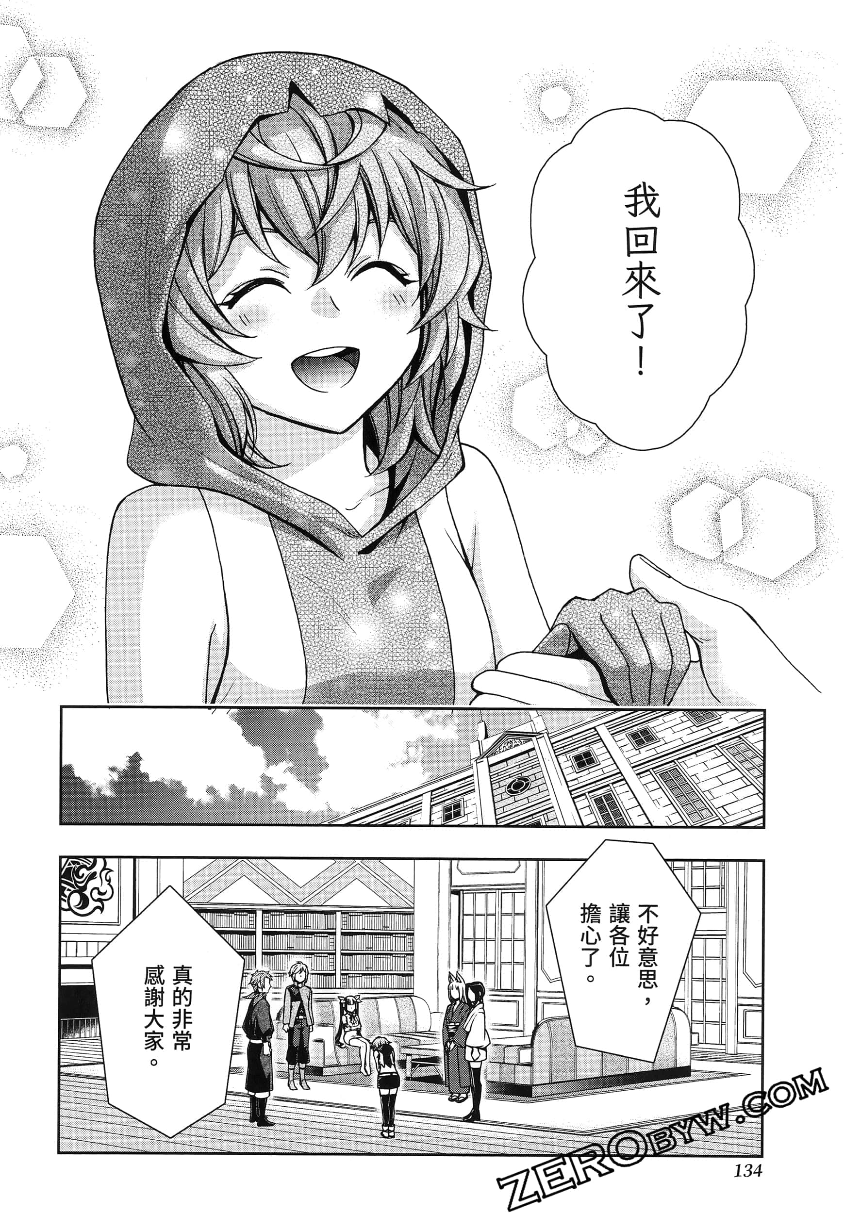 Page 138