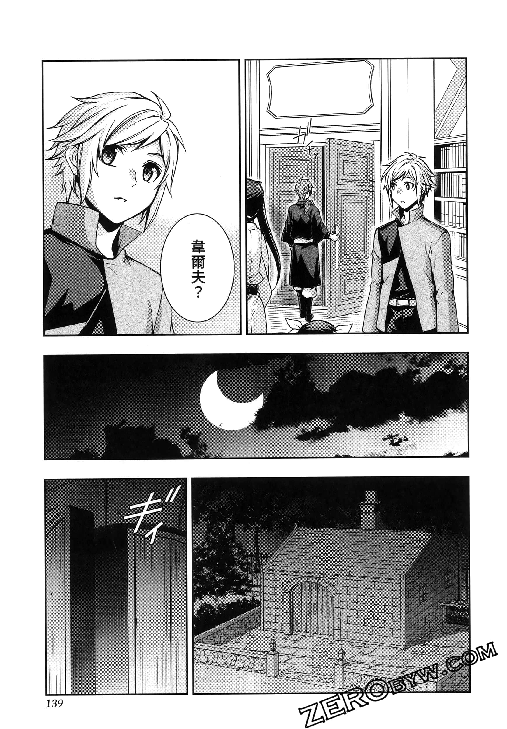 Page 143