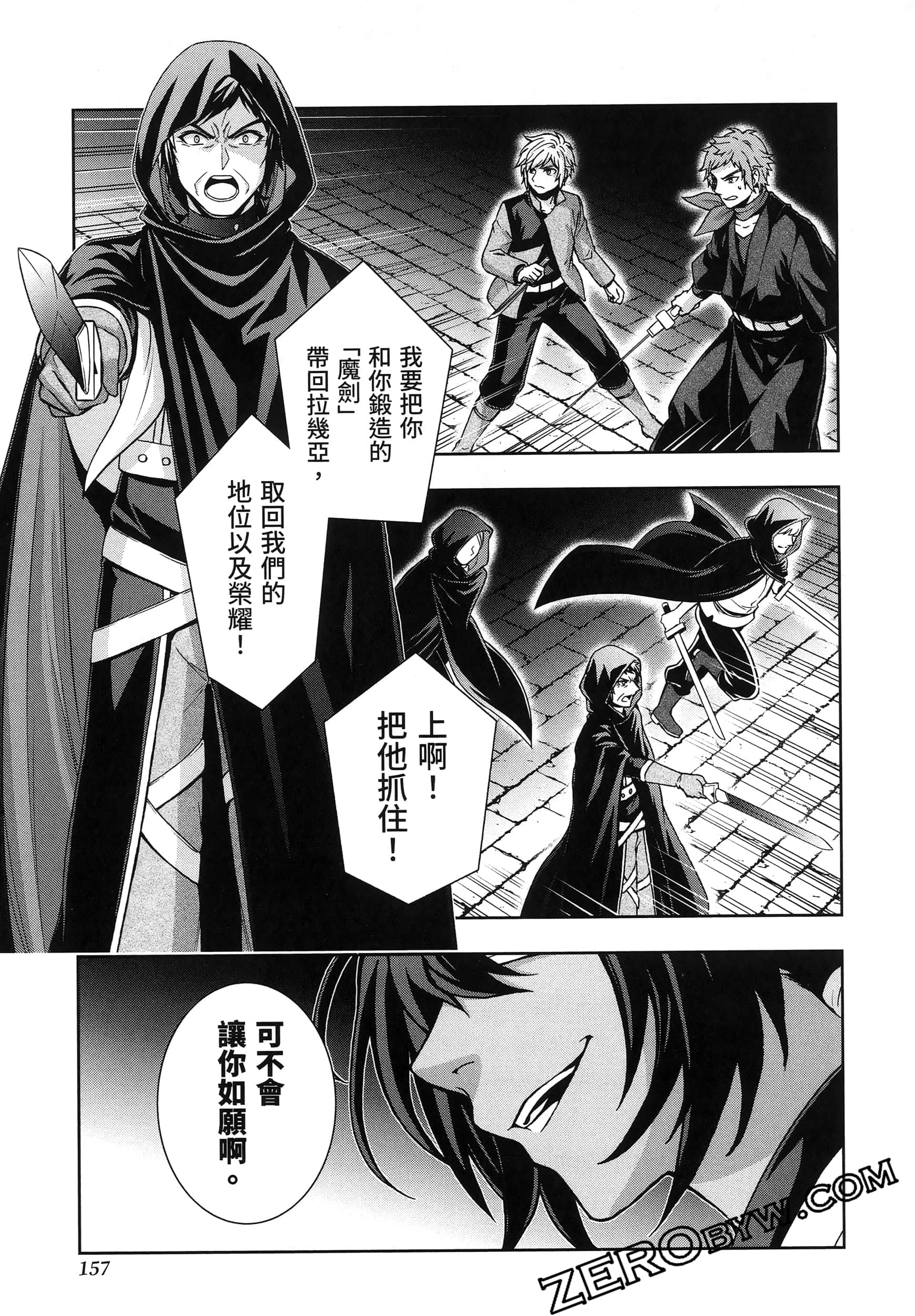 Page 161
