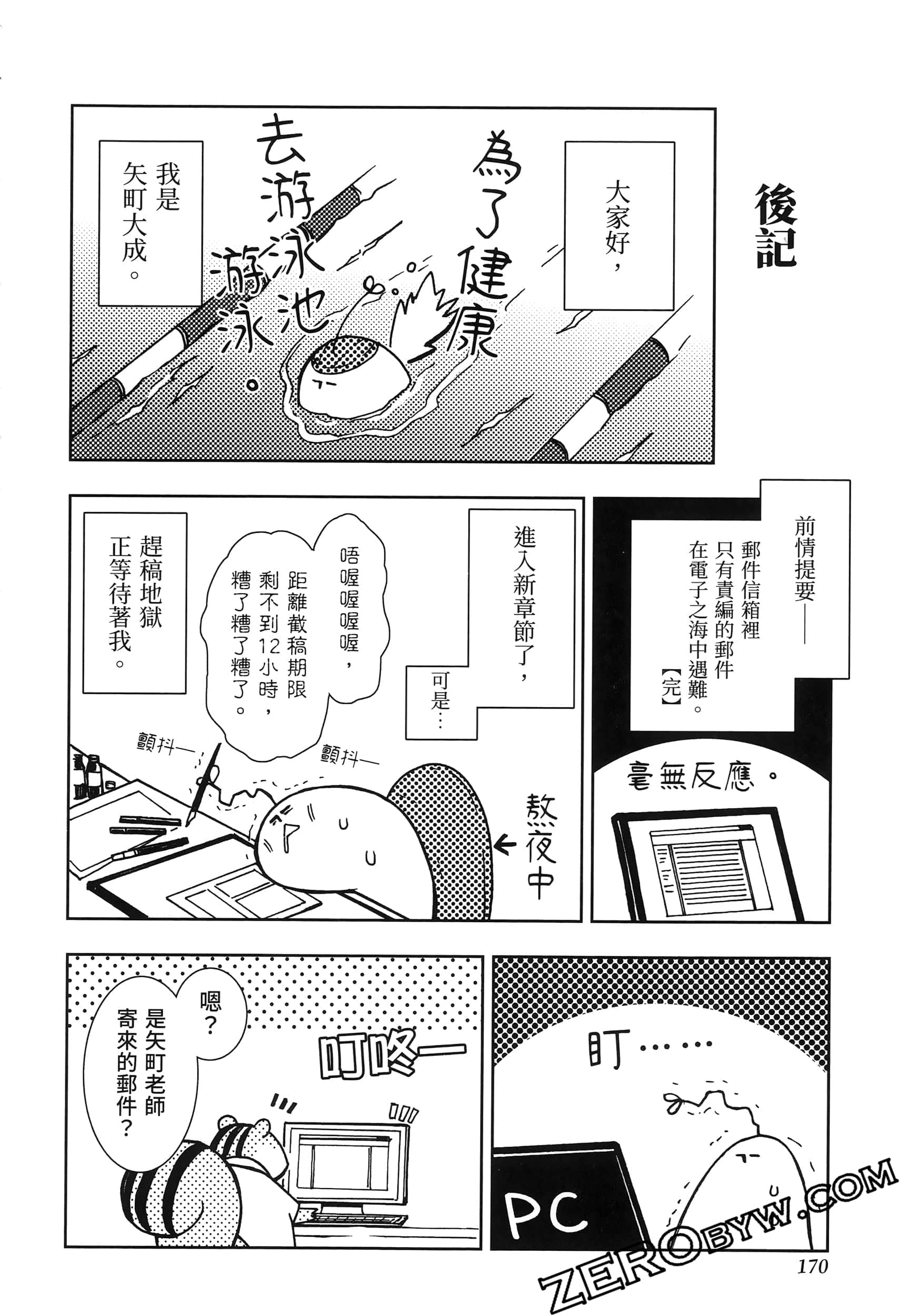 Page 174