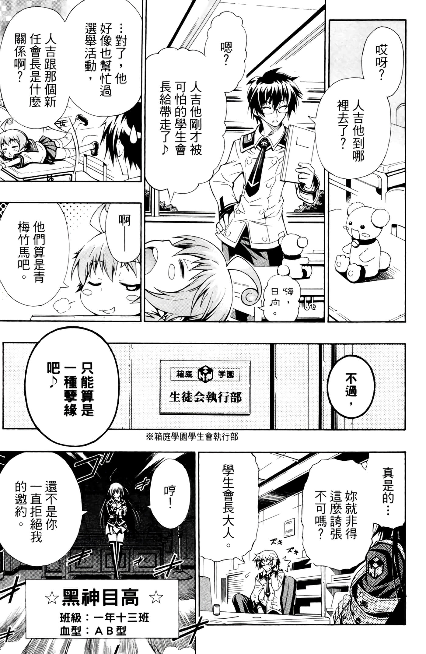 第 12 页