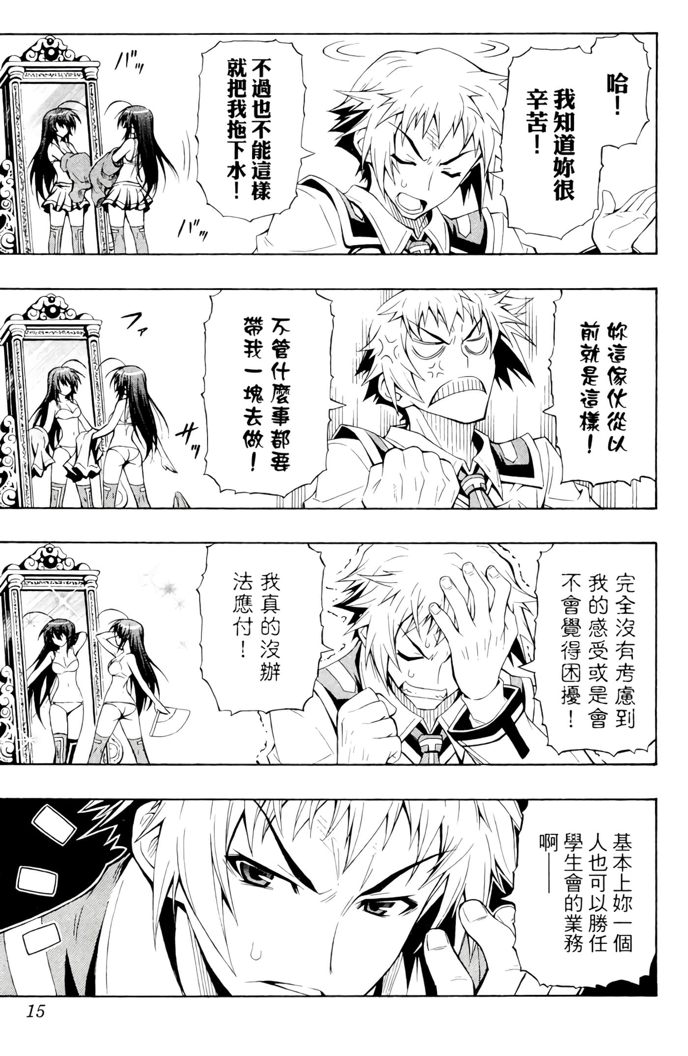 第 14 页