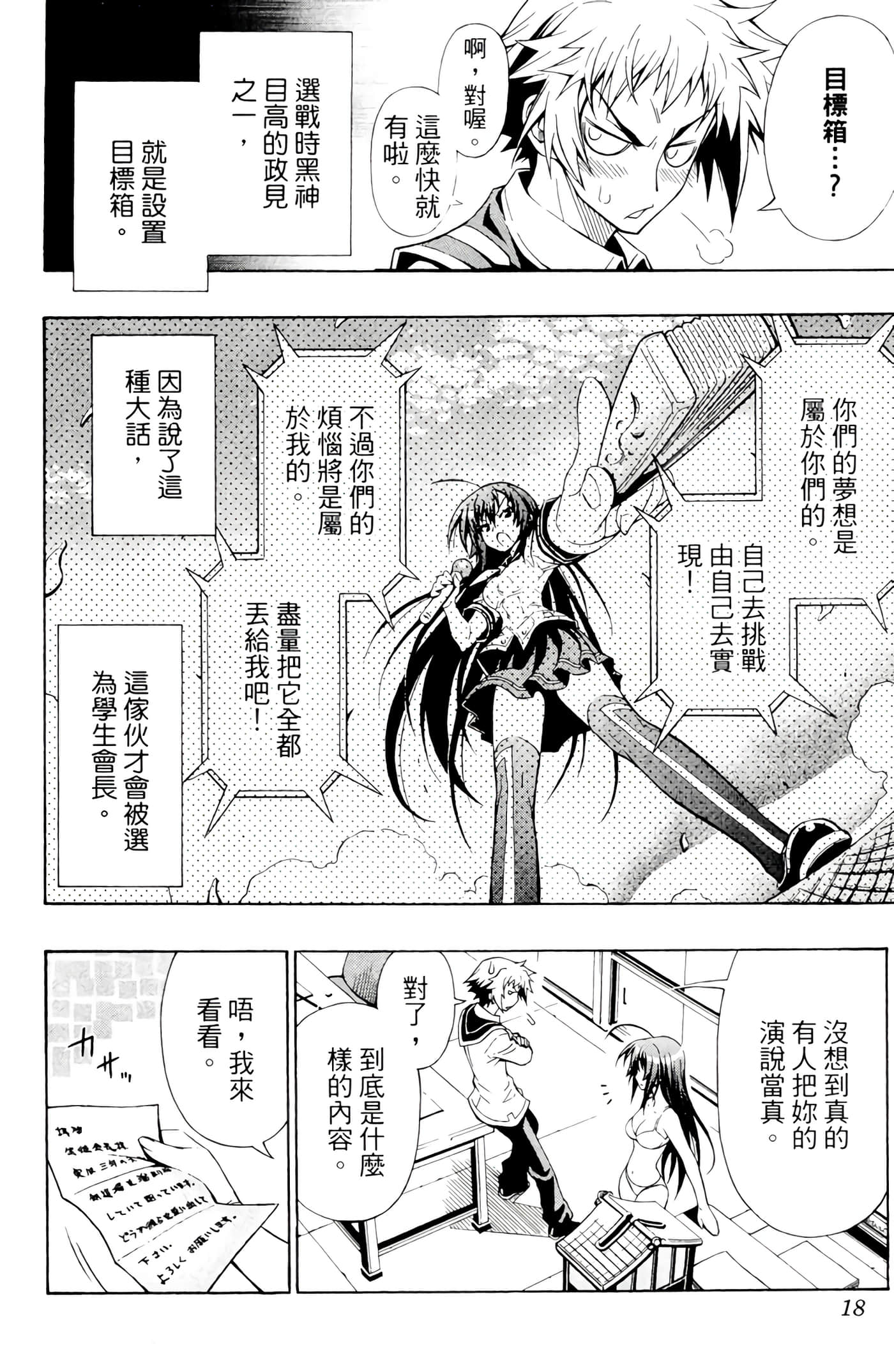 第 17 页
