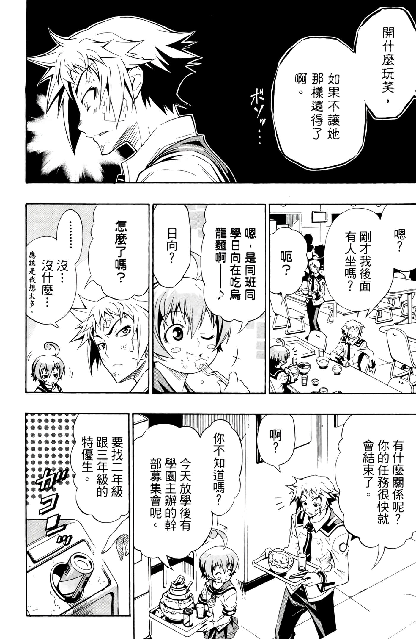 第 31 页