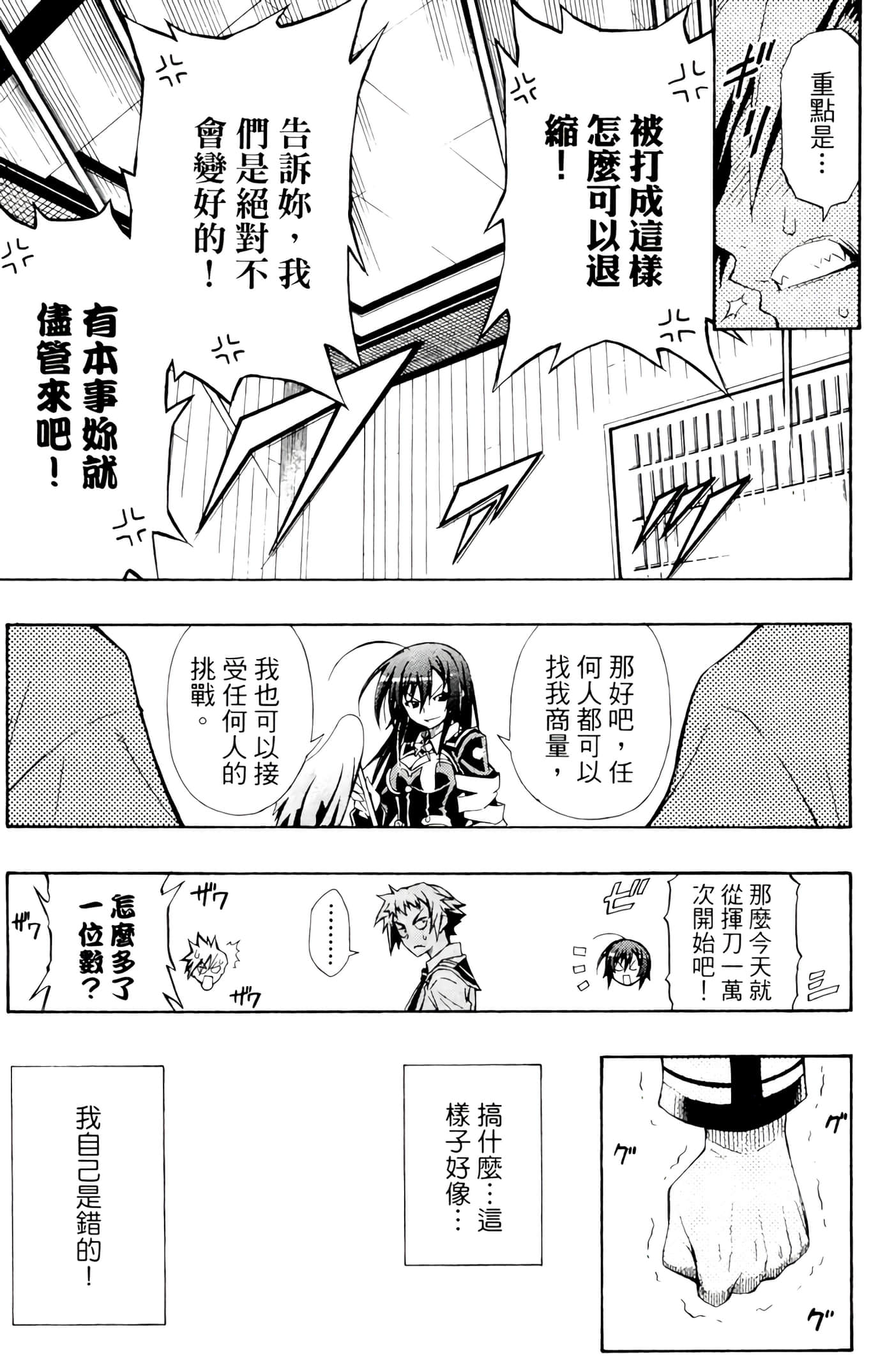 第 38 页