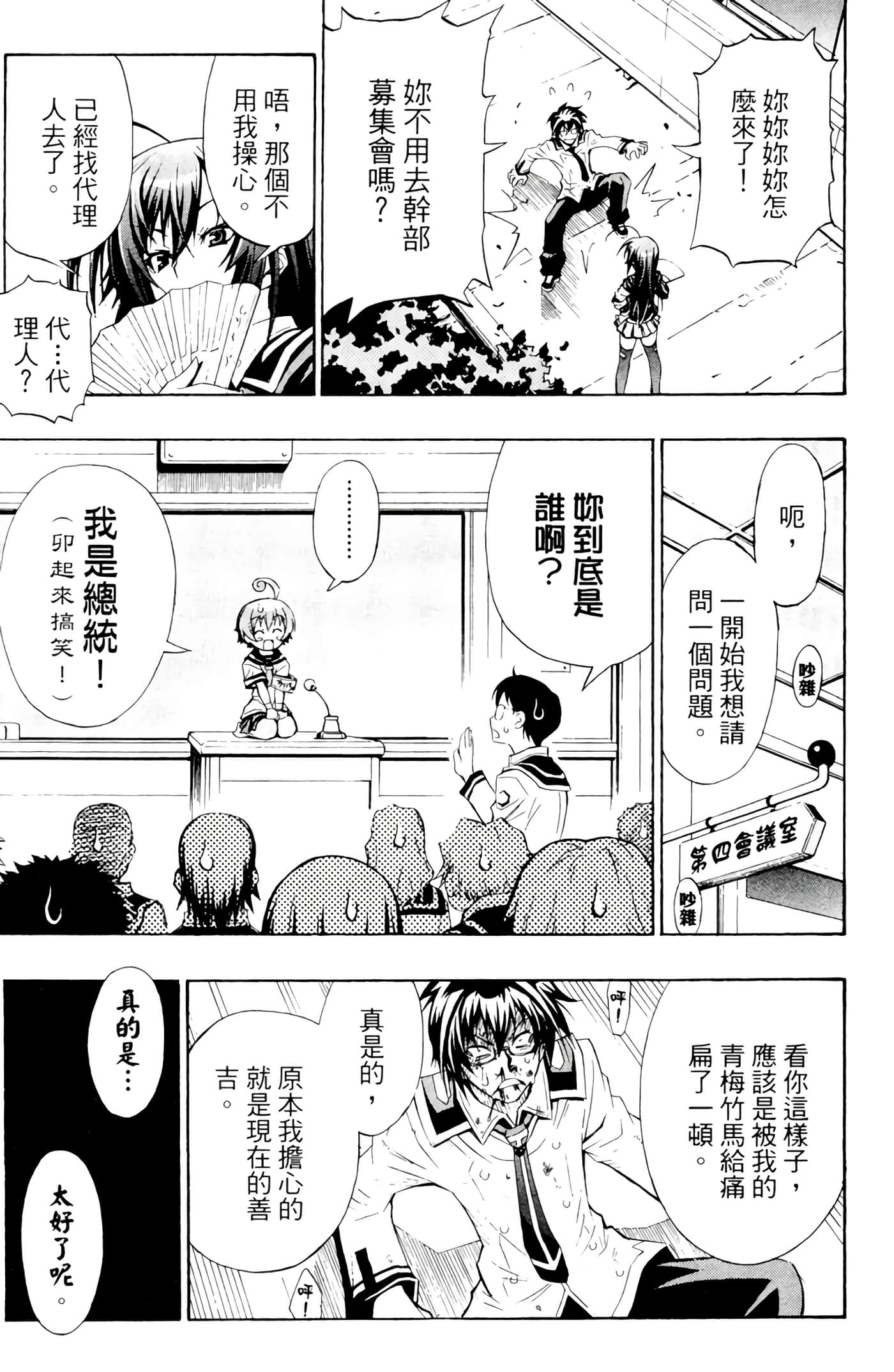 第 54 页