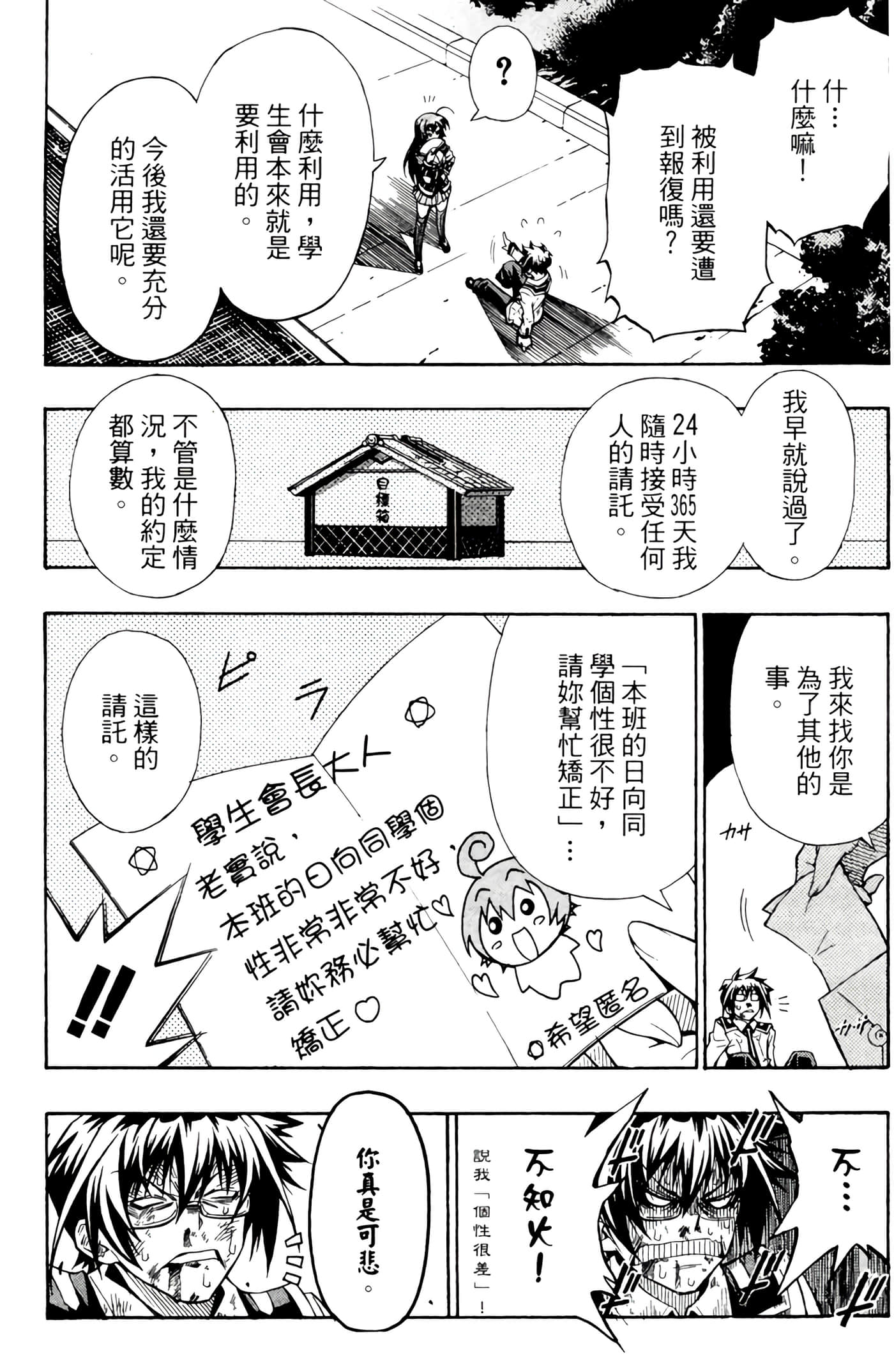 第 55 页