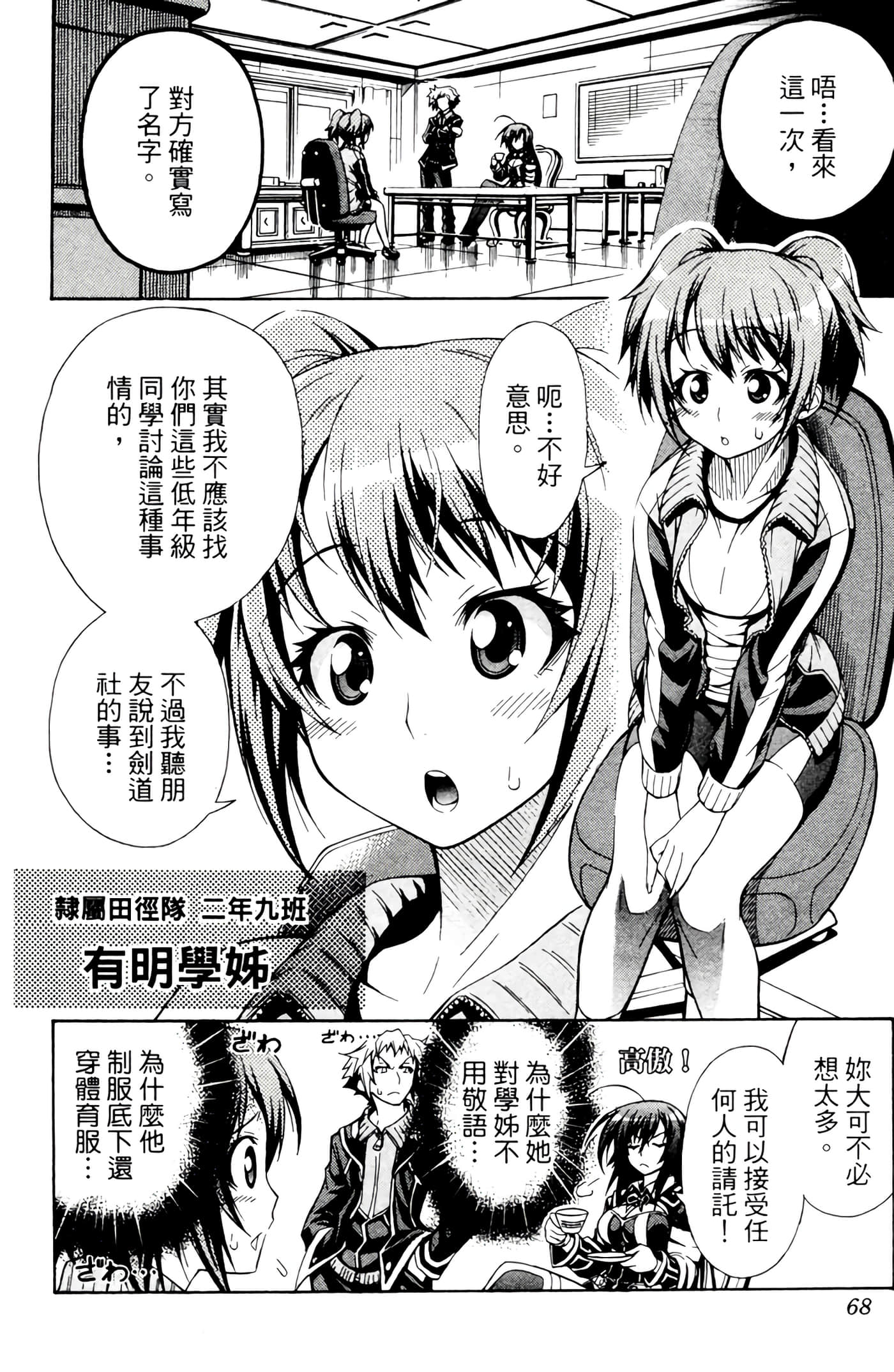 第 67 页