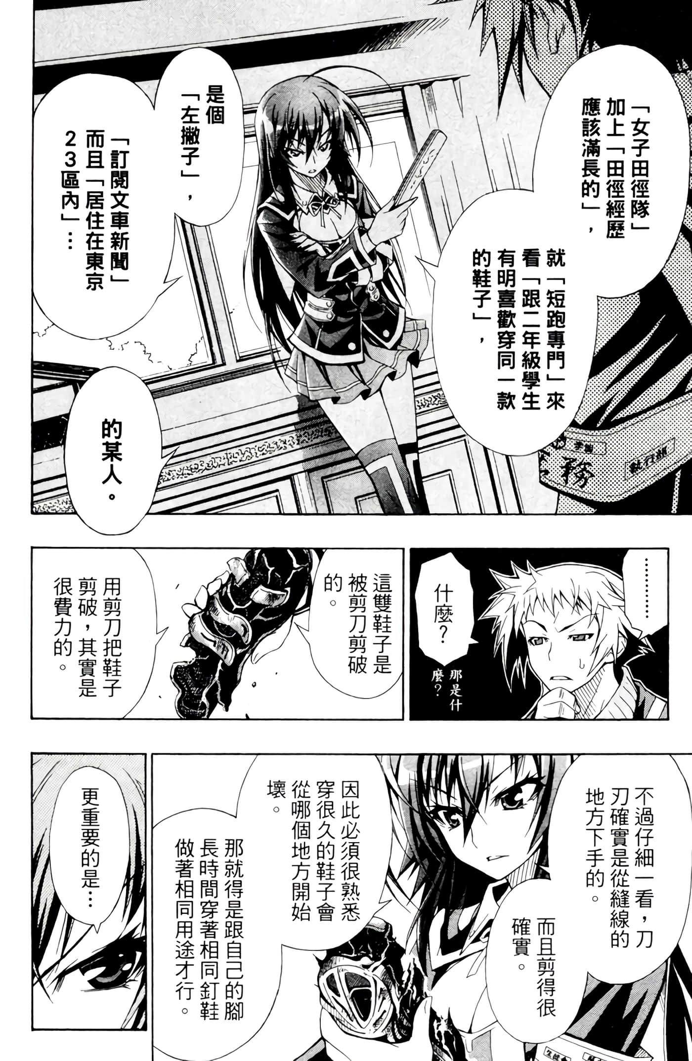 第 71 页
